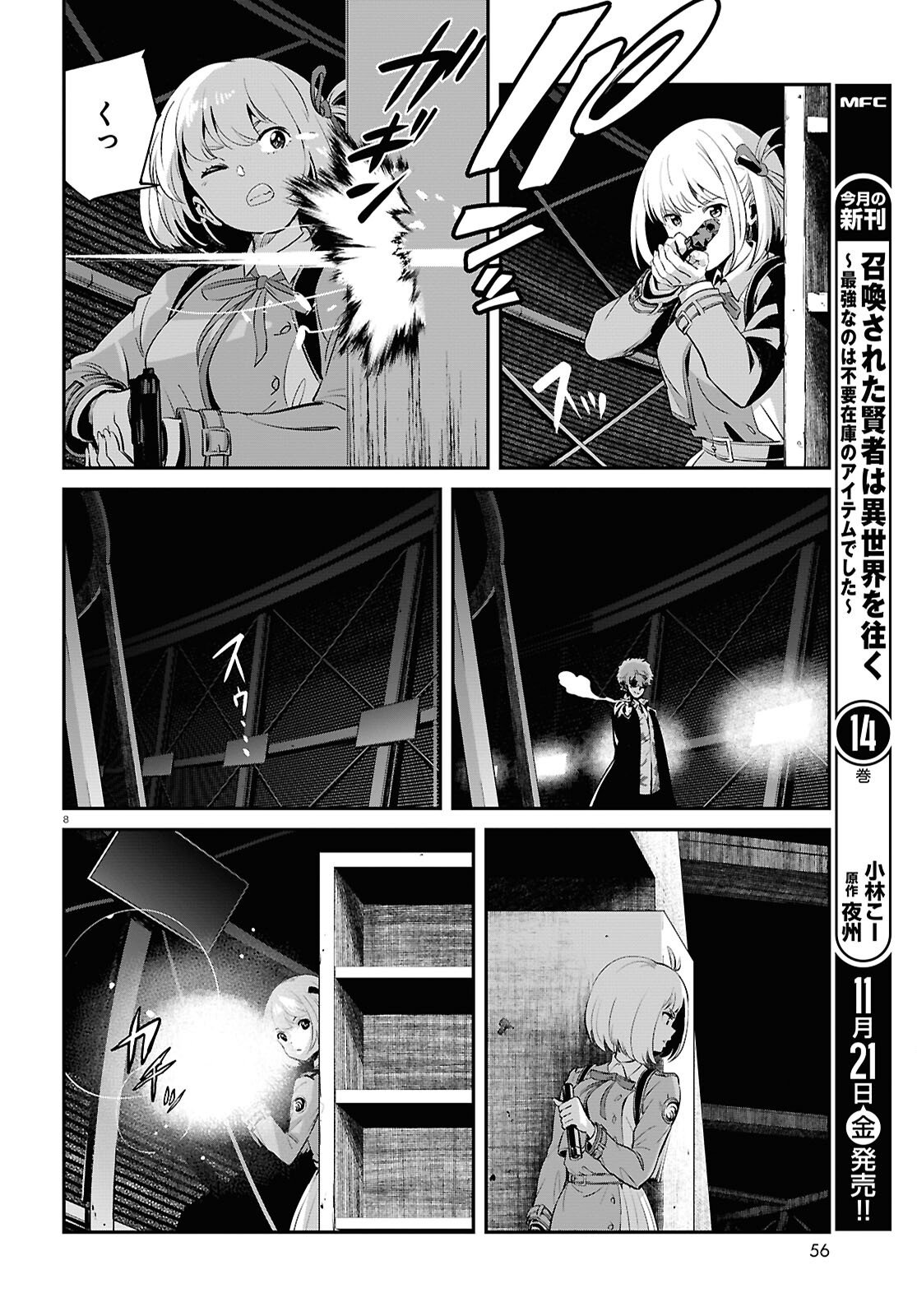 Lycoris Recoil - Chapter 39 - Page 8