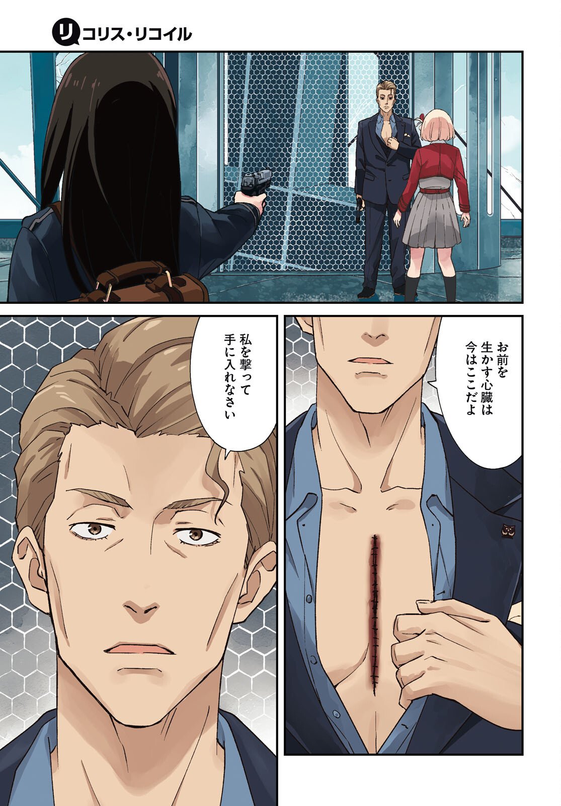 Lycoris Recoil - Chapter 41 - Page 1