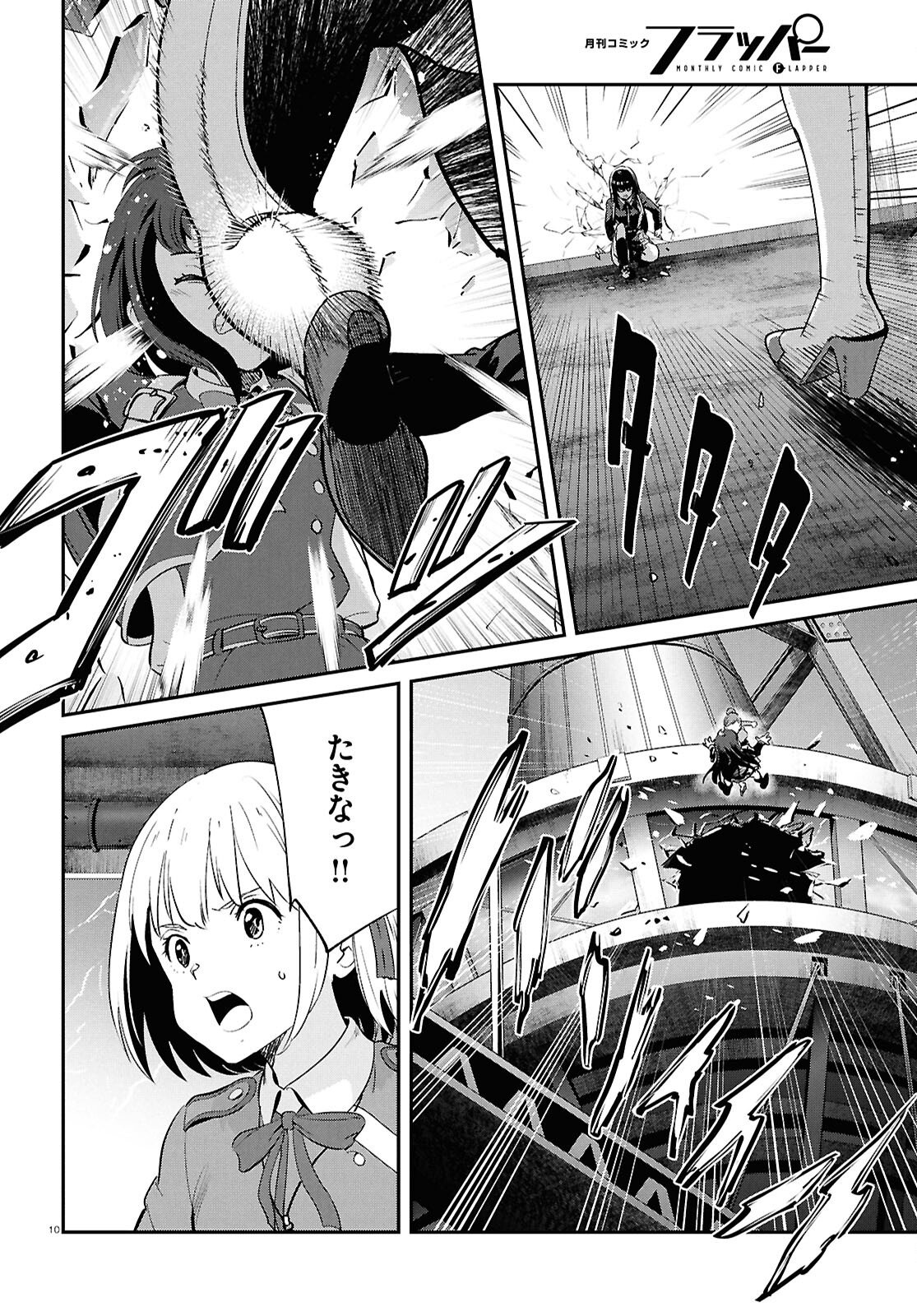 Lycoris Recoil - Chapter 41 - Page 14