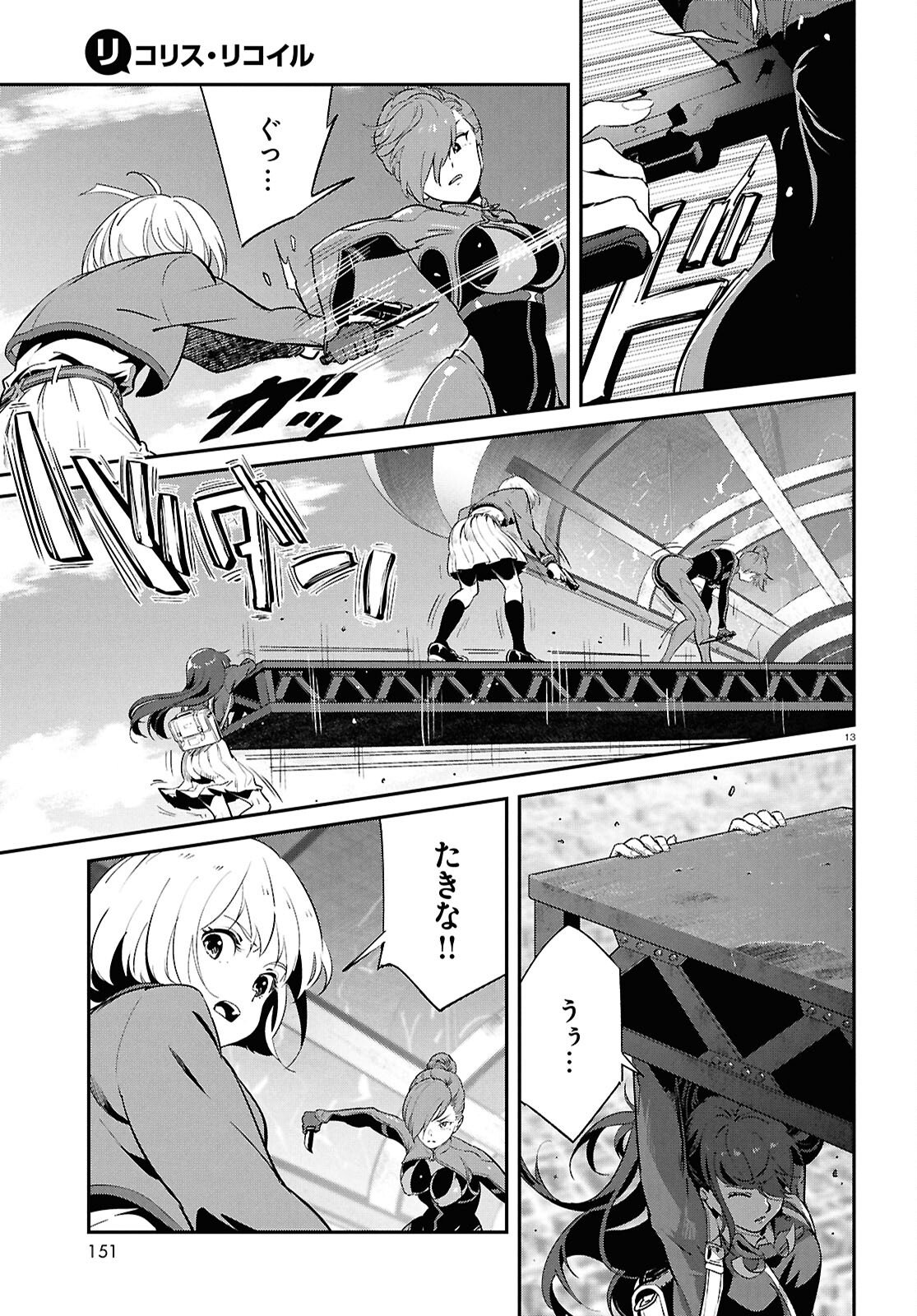 Lycoris Recoil - Chapter 41 - Page 17