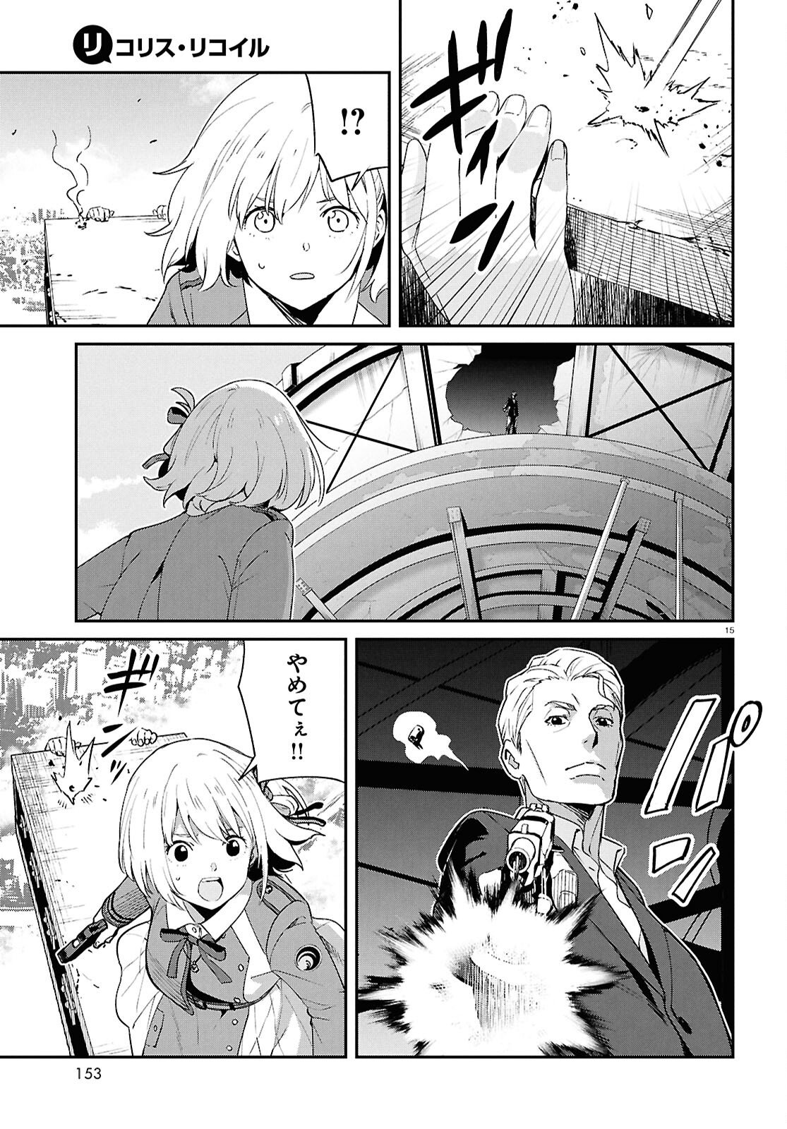 Lycoris Recoil - Chapter 41 - Page 19