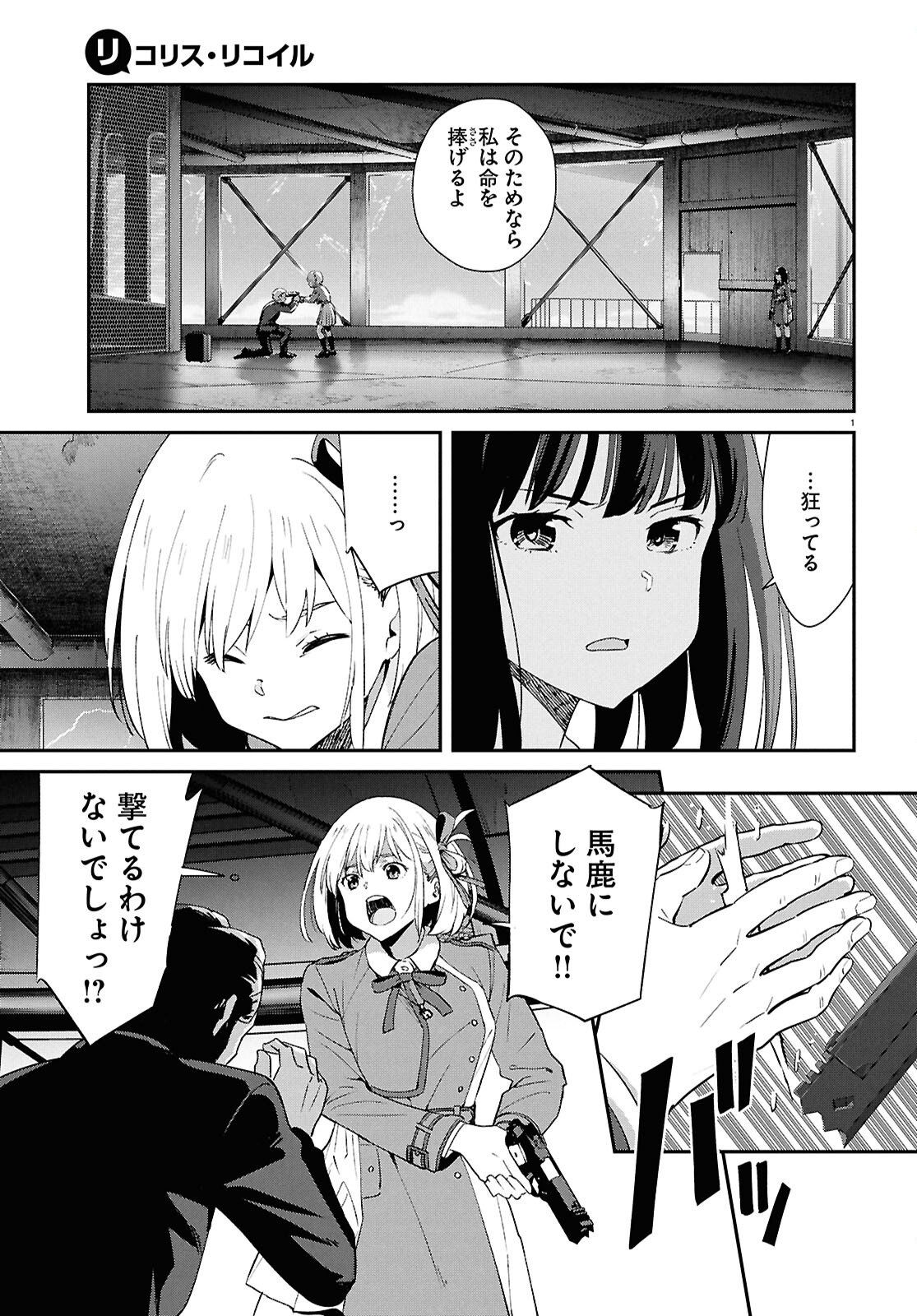 Lycoris Recoil - Chapter 41 - Page 5