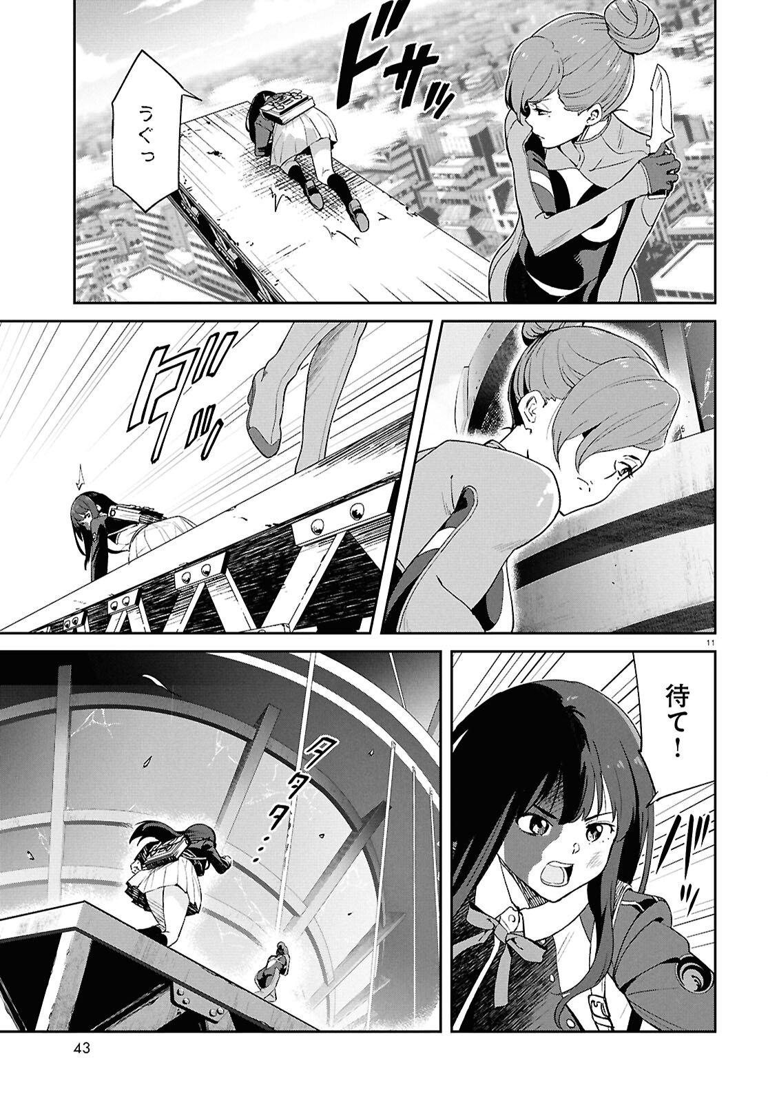 Lycoris Recoil - Chapter 42 - Page 11