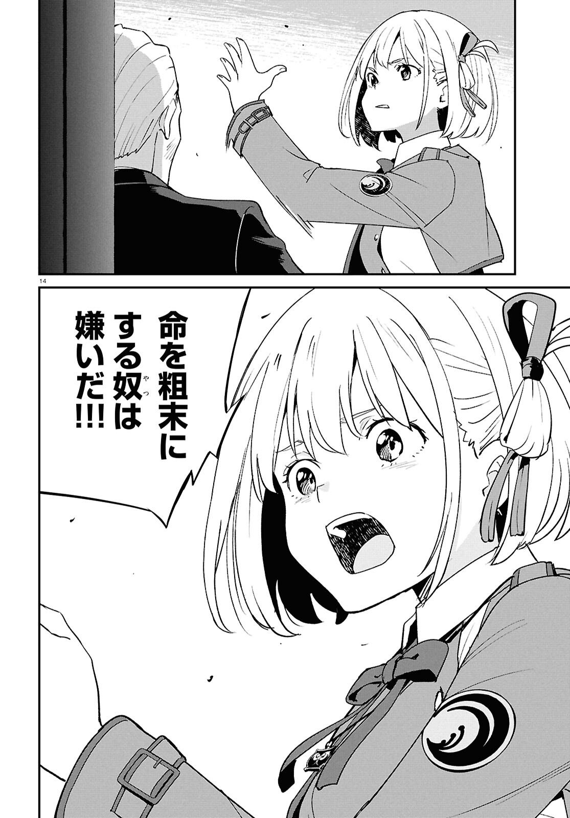 Lycoris Recoil - Chapter 42 - Page 14
