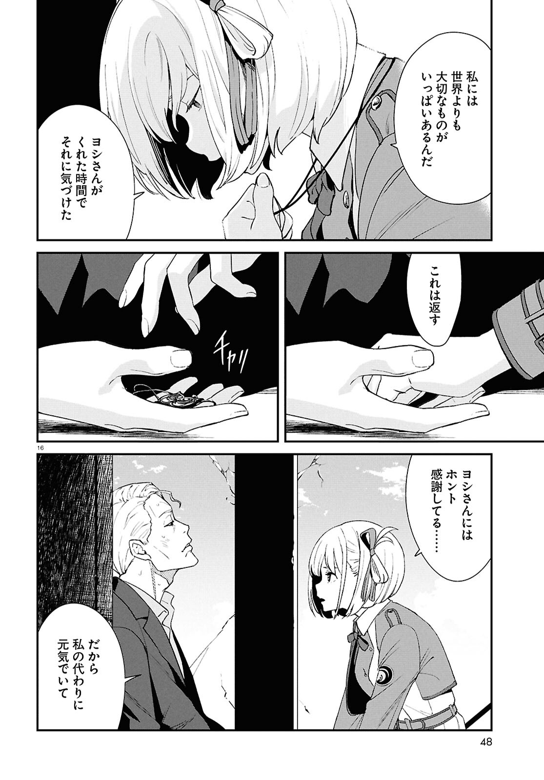 Lycoris Recoil - Chapter 42 - Page 16