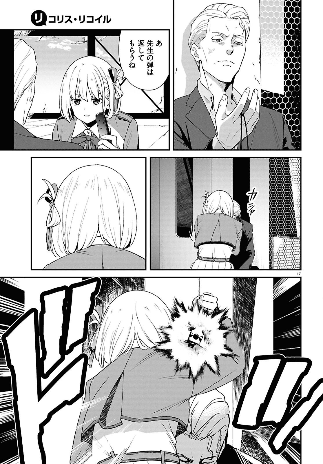Lycoris Recoil - Chapter 42 - Page 17