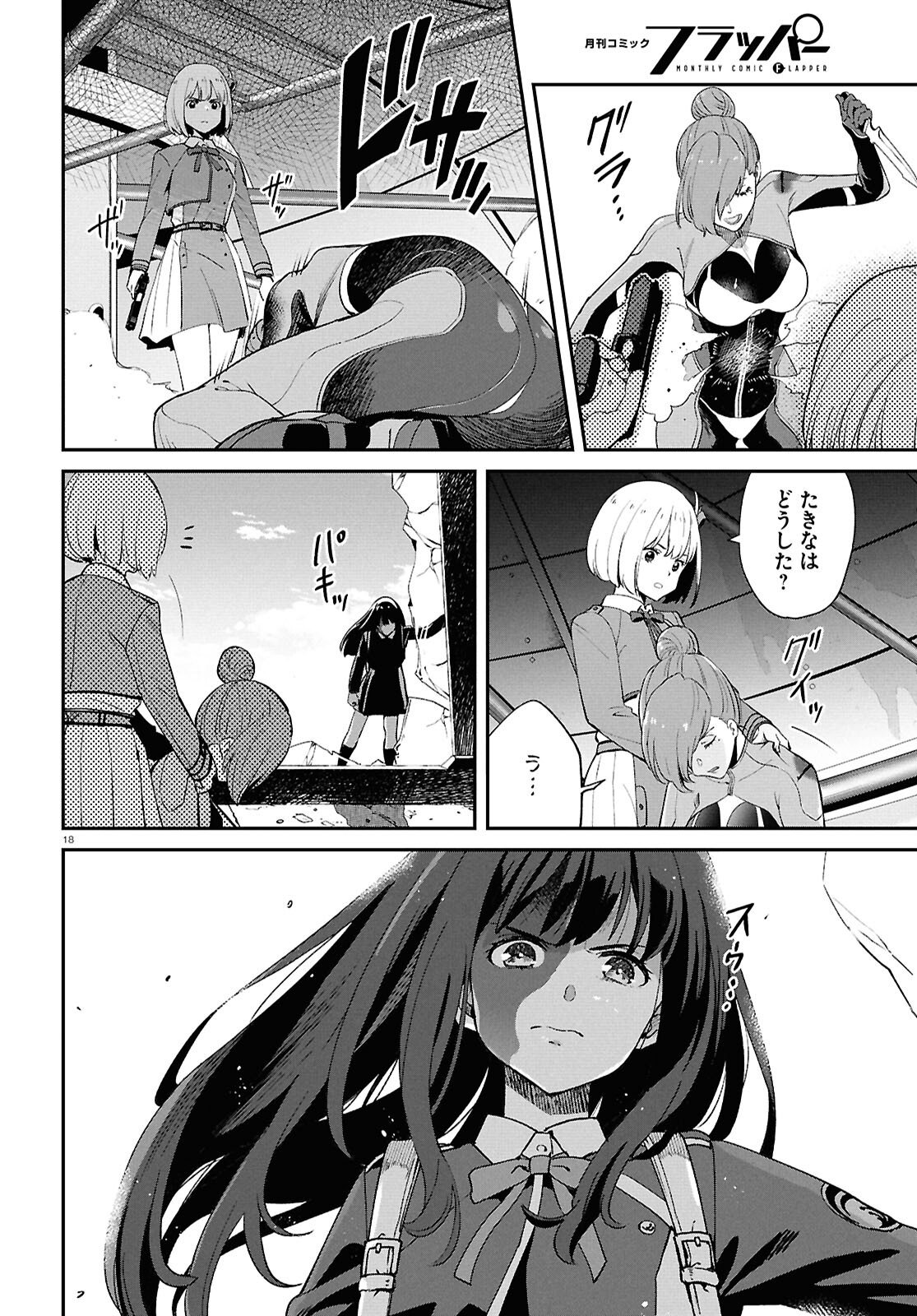 Lycoris Recoil - Chapter 42 - Page 18