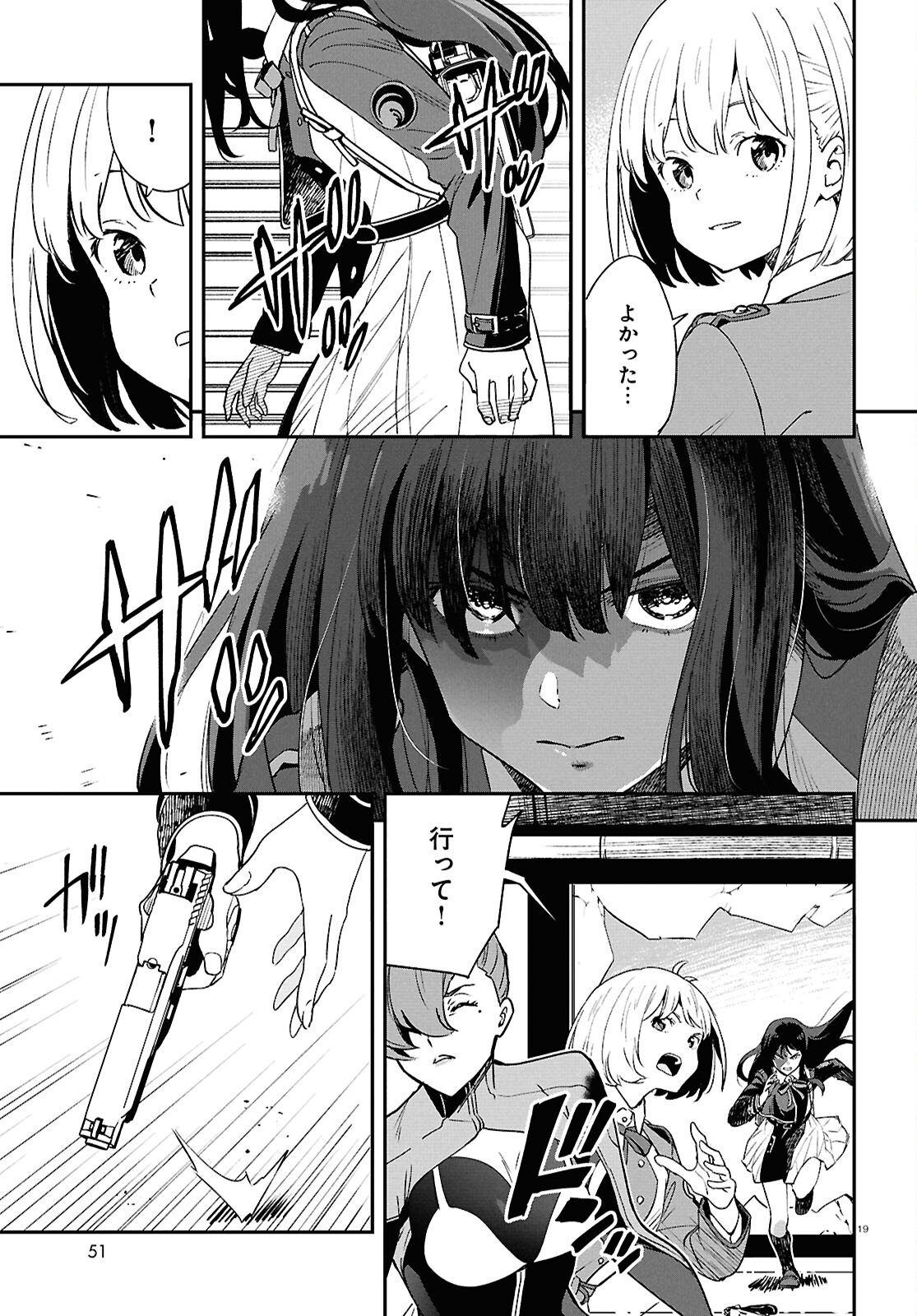 Lycoris Recoil - Chapter 42 - Page 19