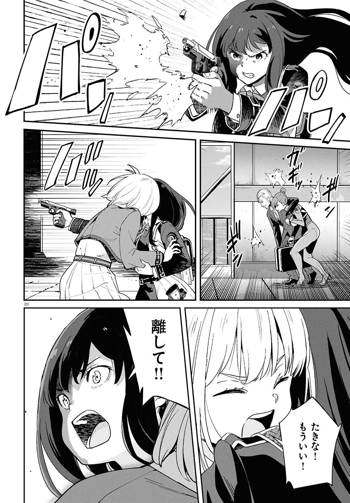 Lycoris Recoil - Chapter 42 - Page 20