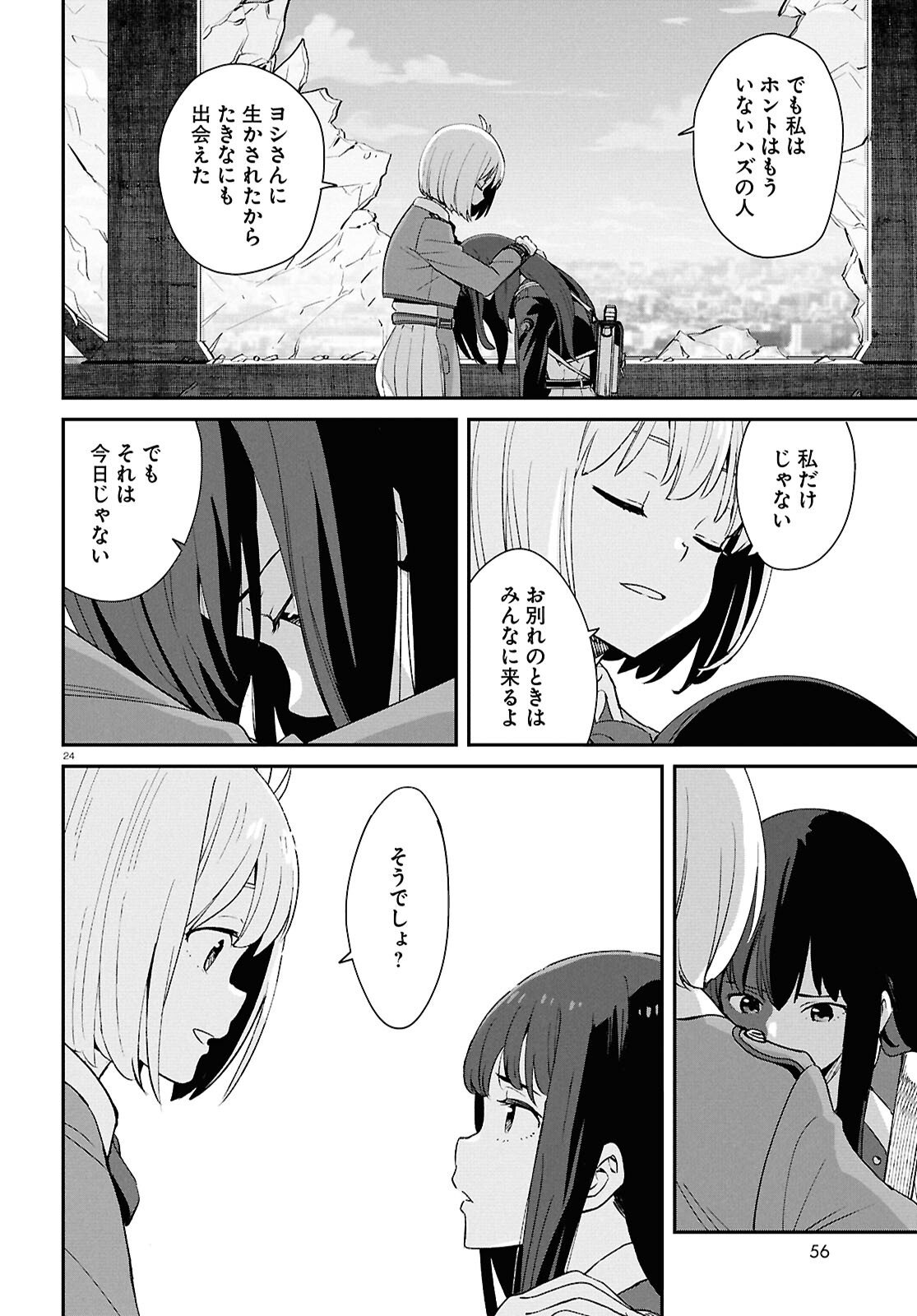 Lycoris Recoil - Chapter 42 - Page 24