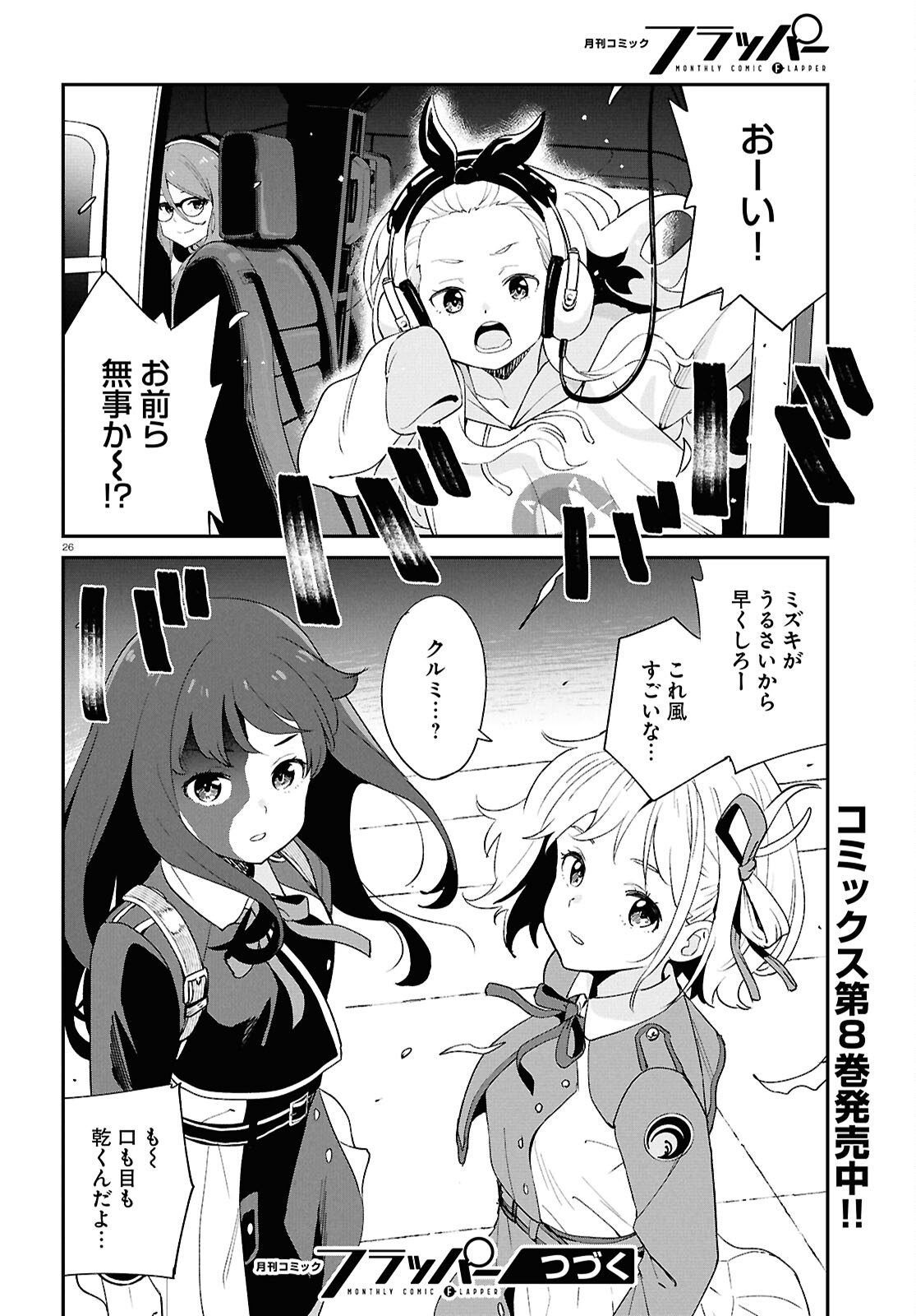 Lycoris Recoil - Chapter 42 - Page 26