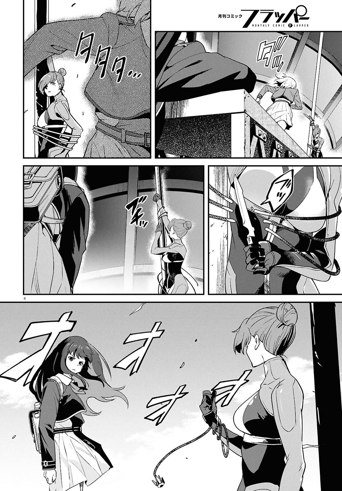 Lycoris Recoil - Chapter 42 - Page 4