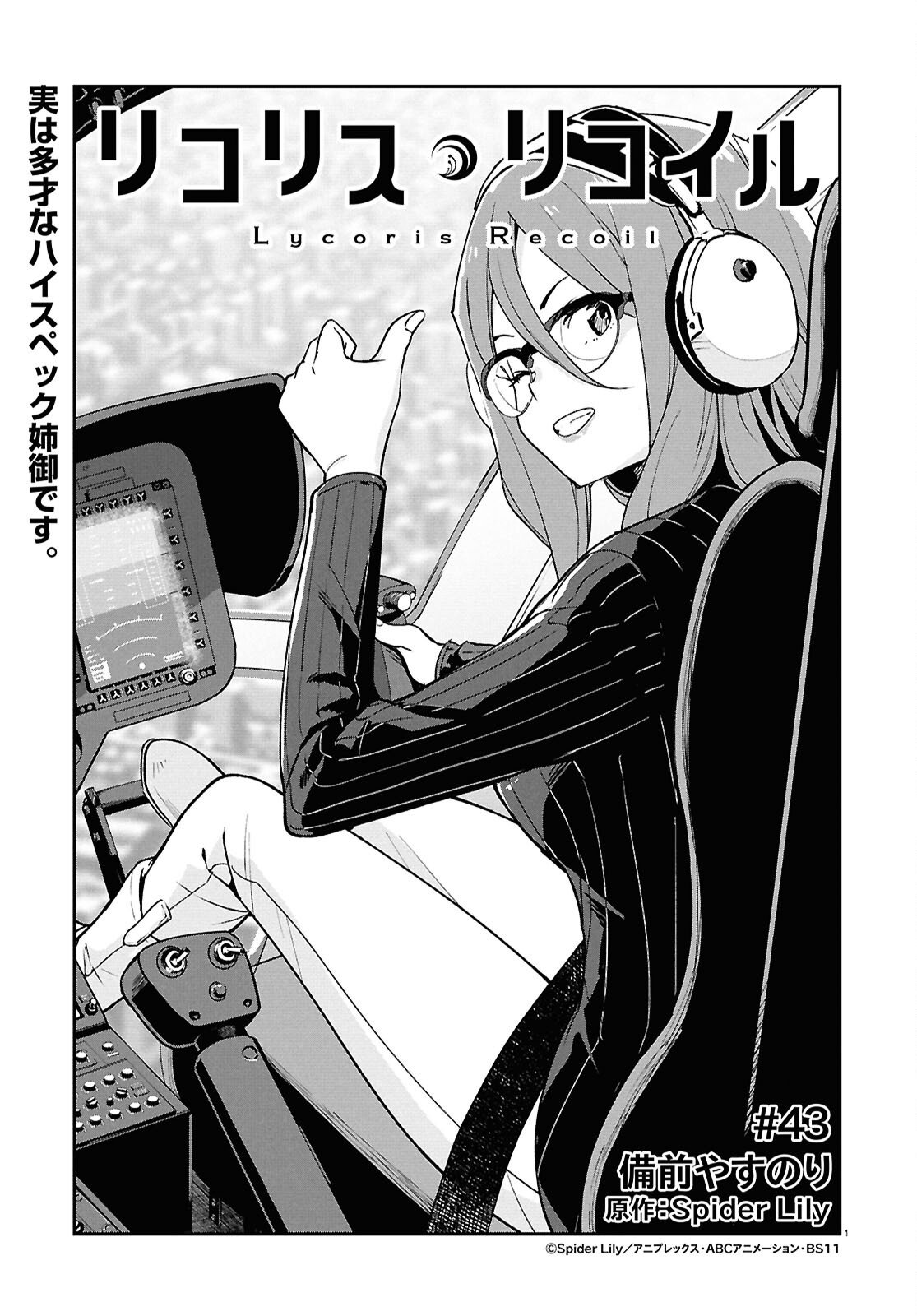 Lycoris Recoil - Chapter 43 - Page 1