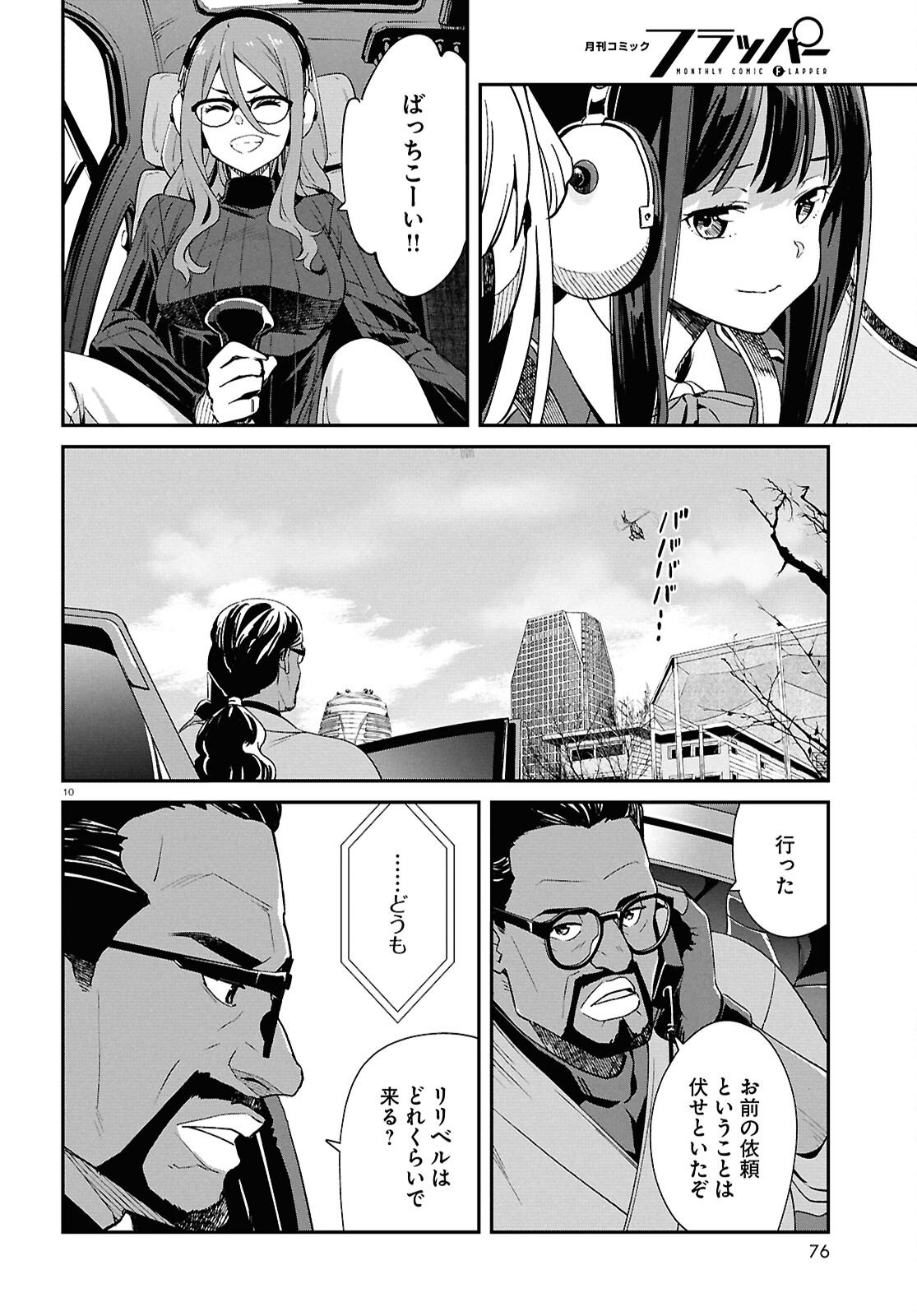 Lycoris Recoil - Chapter 43 - Page 10