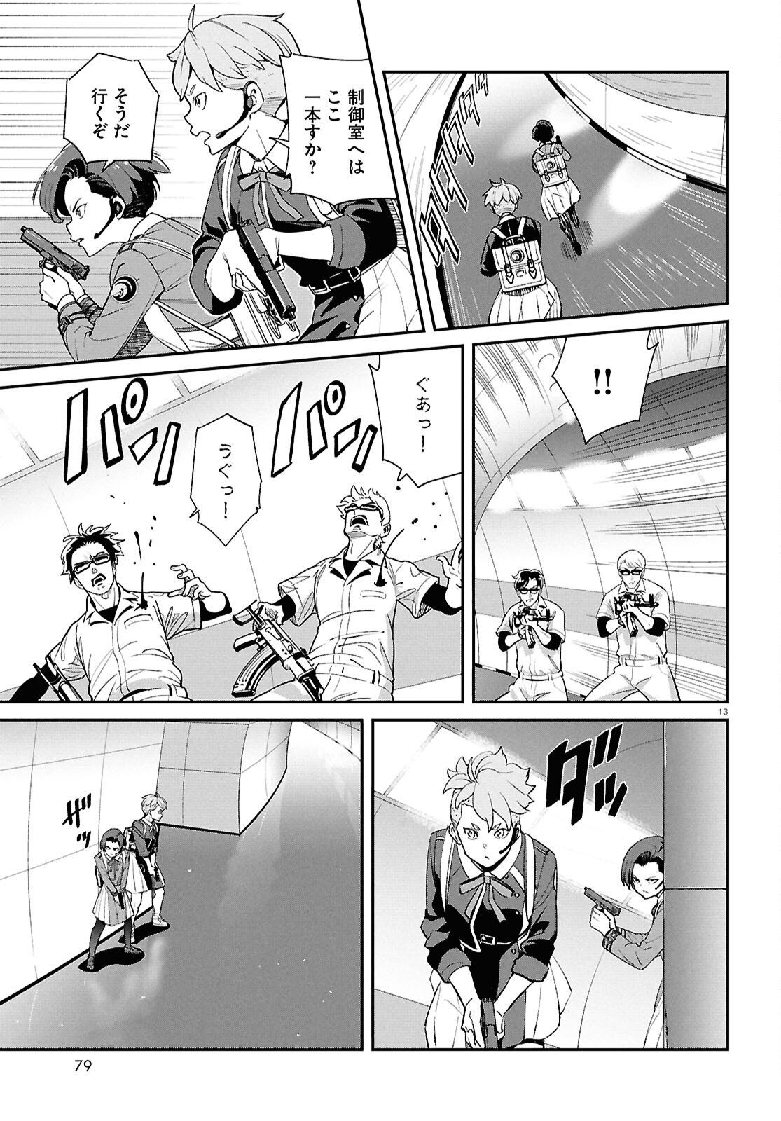 Lycoris Recoil - Chapter 43 - Page 13