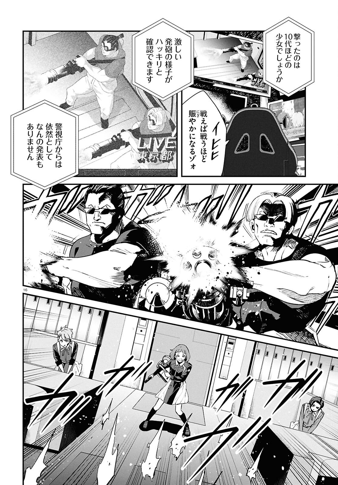 Lycoris Recoil - Chapter 43 - Page 16