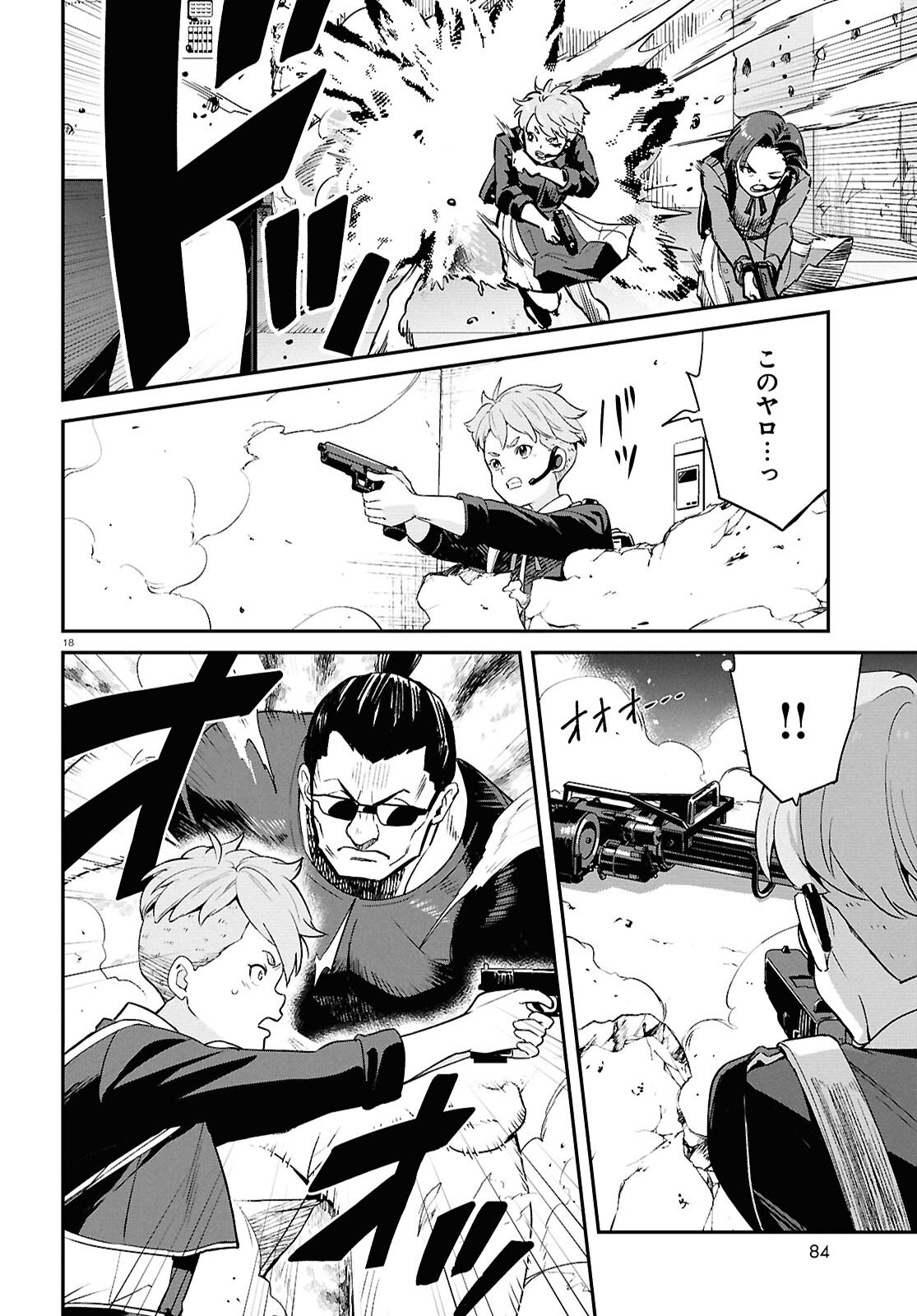 Lycoris Recoil - Chapter 43 - Page 18