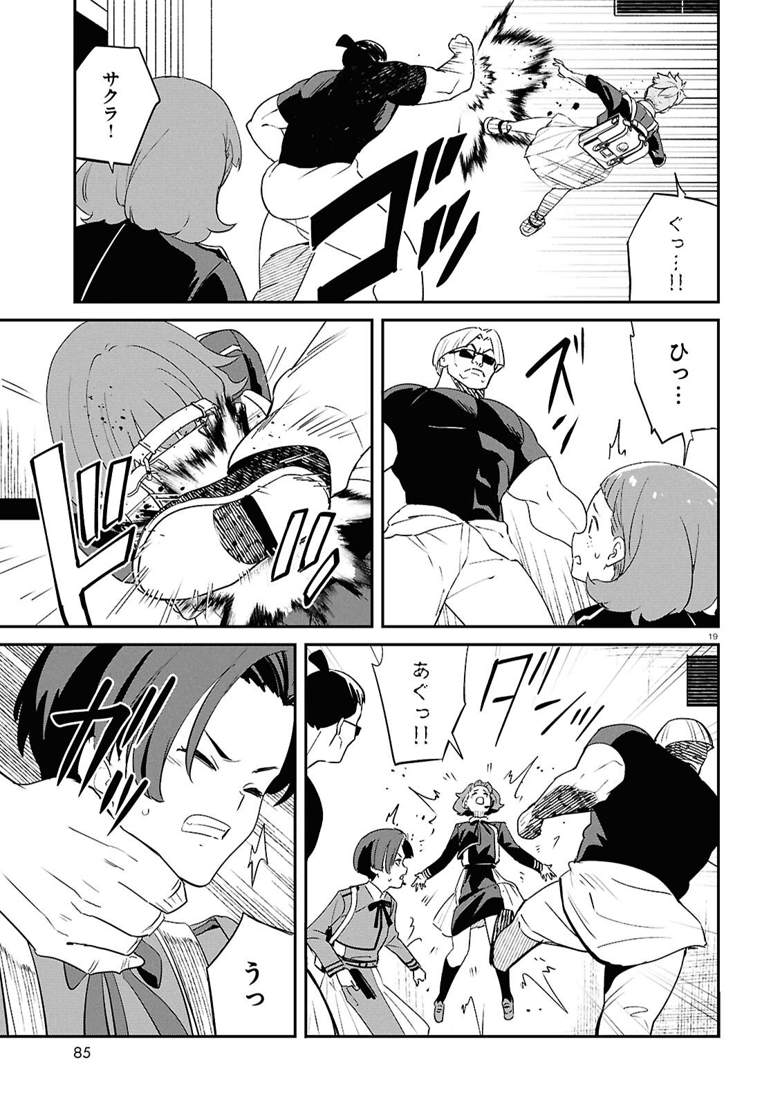 Lycoris Recoil - Chapter 43 - Page 19