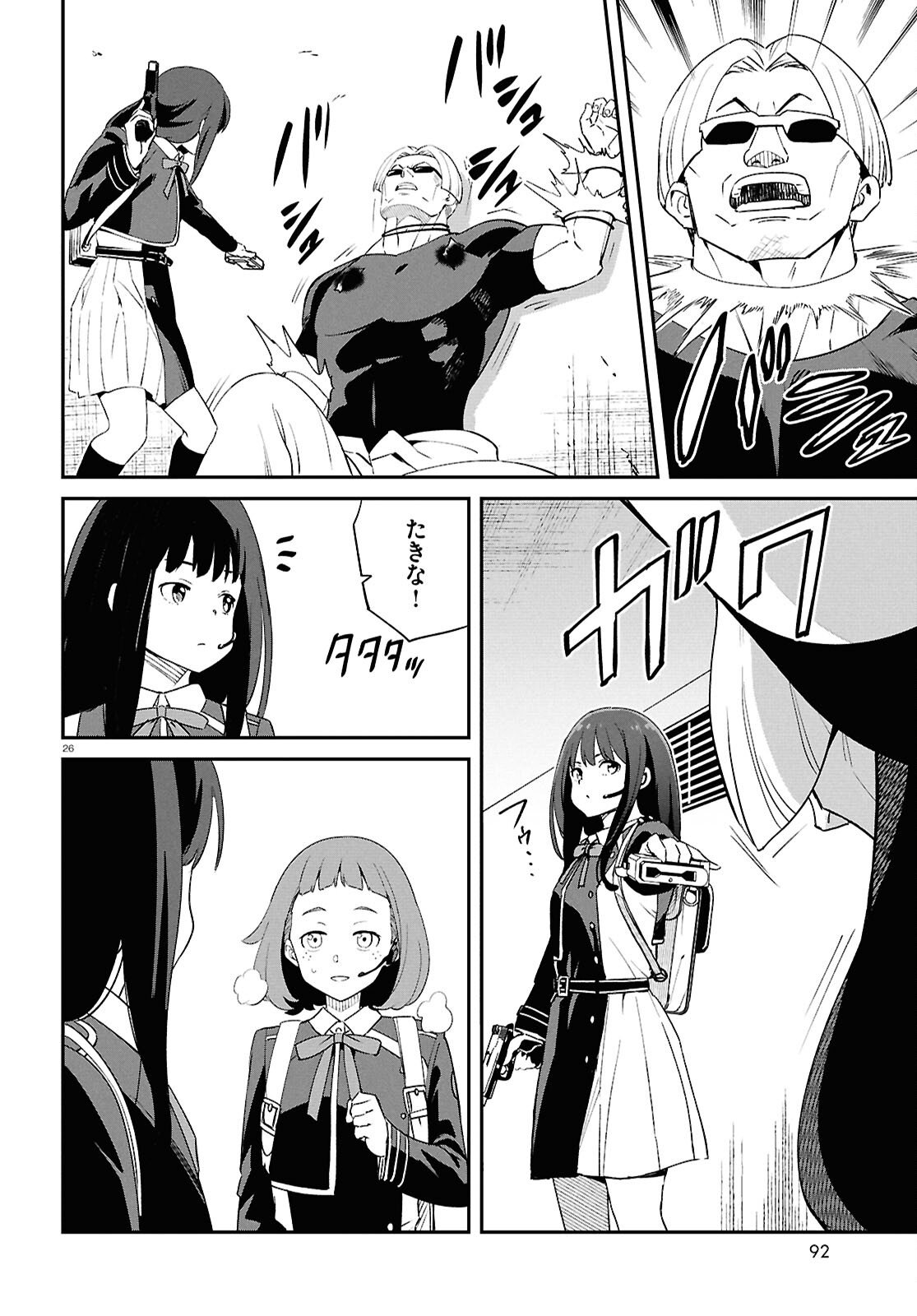 Lycoris Recoil - Chapter 43 - Page 26