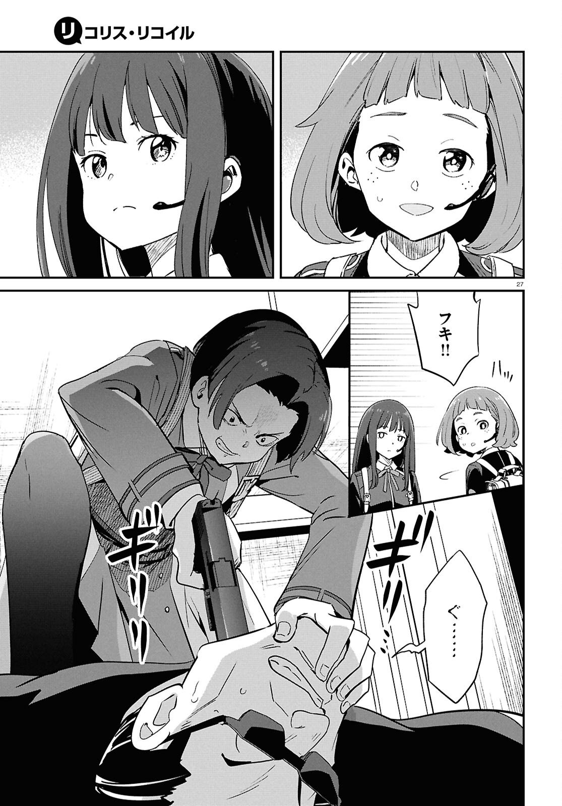 Lycoris Recoil - Chapter 43 - Page 27