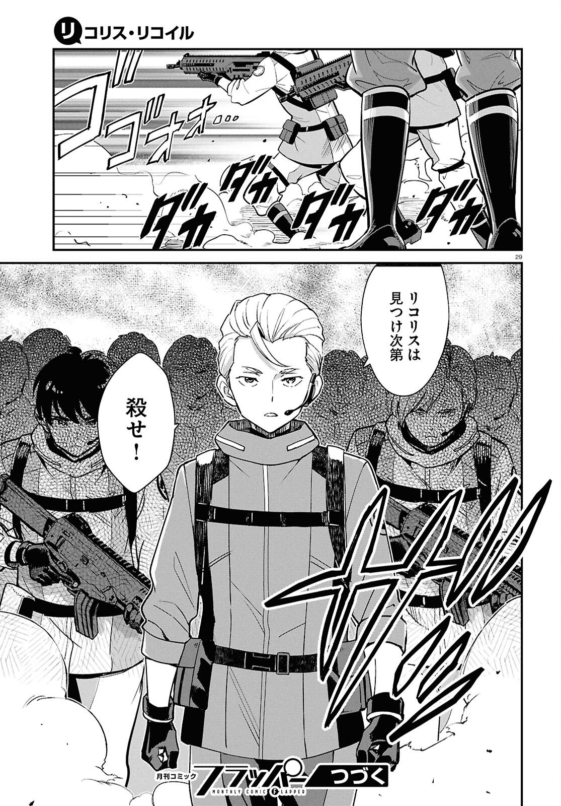 Lycoris Recoil - Chapter 43 - Page 29