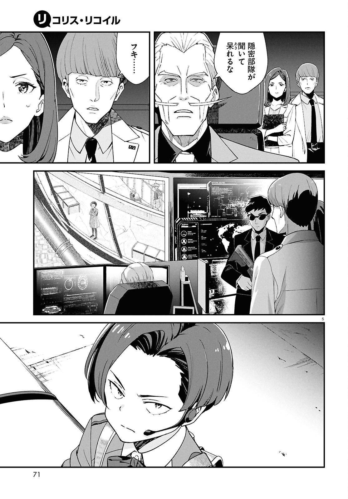 Lycoris Recoil - Chapter 43 - Page 5