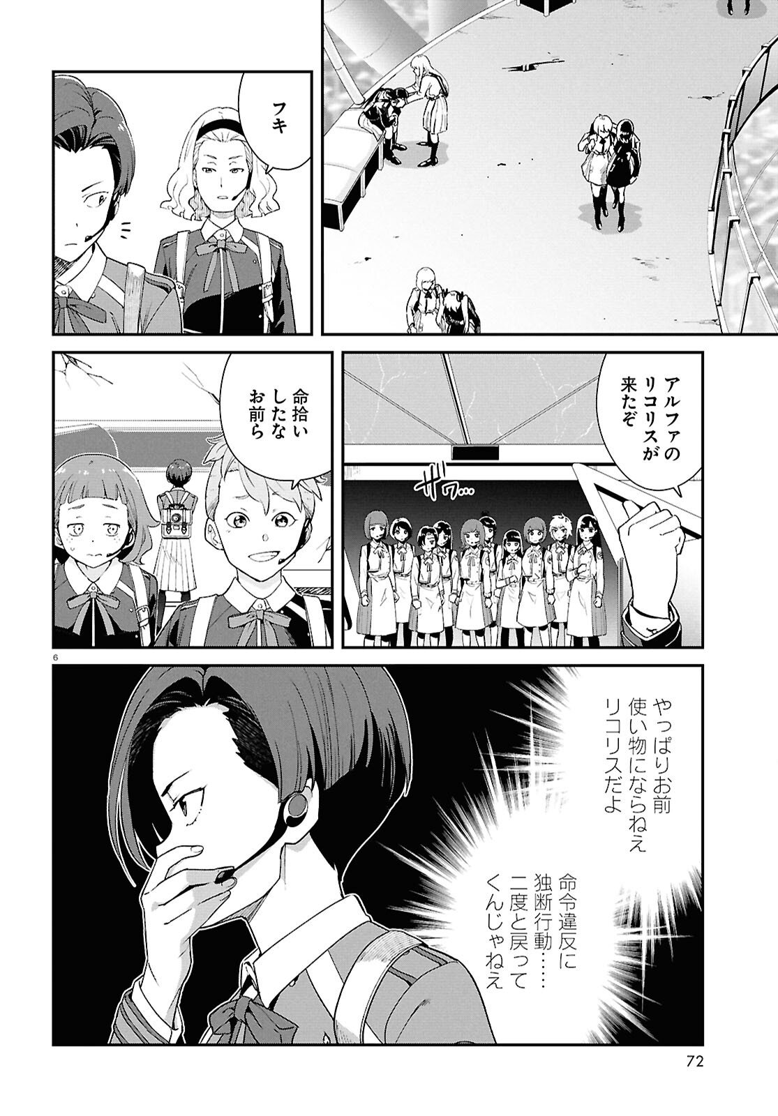 Lycoris Recoil - Chapter 43 - Page 6