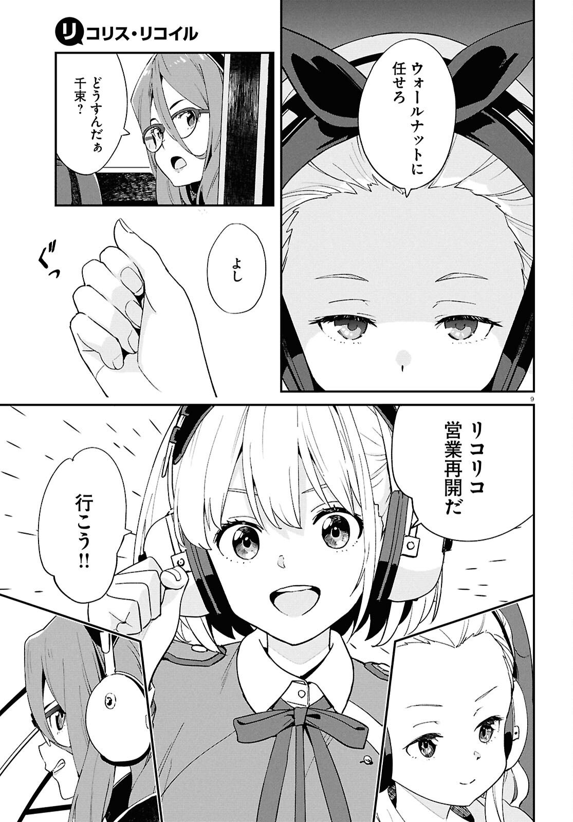 Lycoris Recoil - Chapter 43 - Page 9