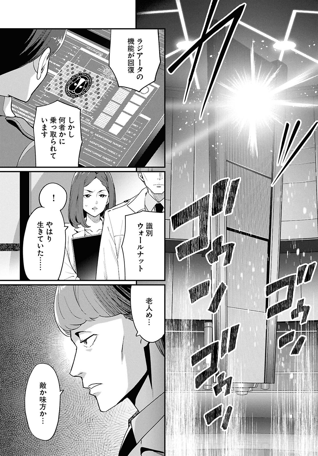 Lycoris Recoil - Chapter 44 - Page 11