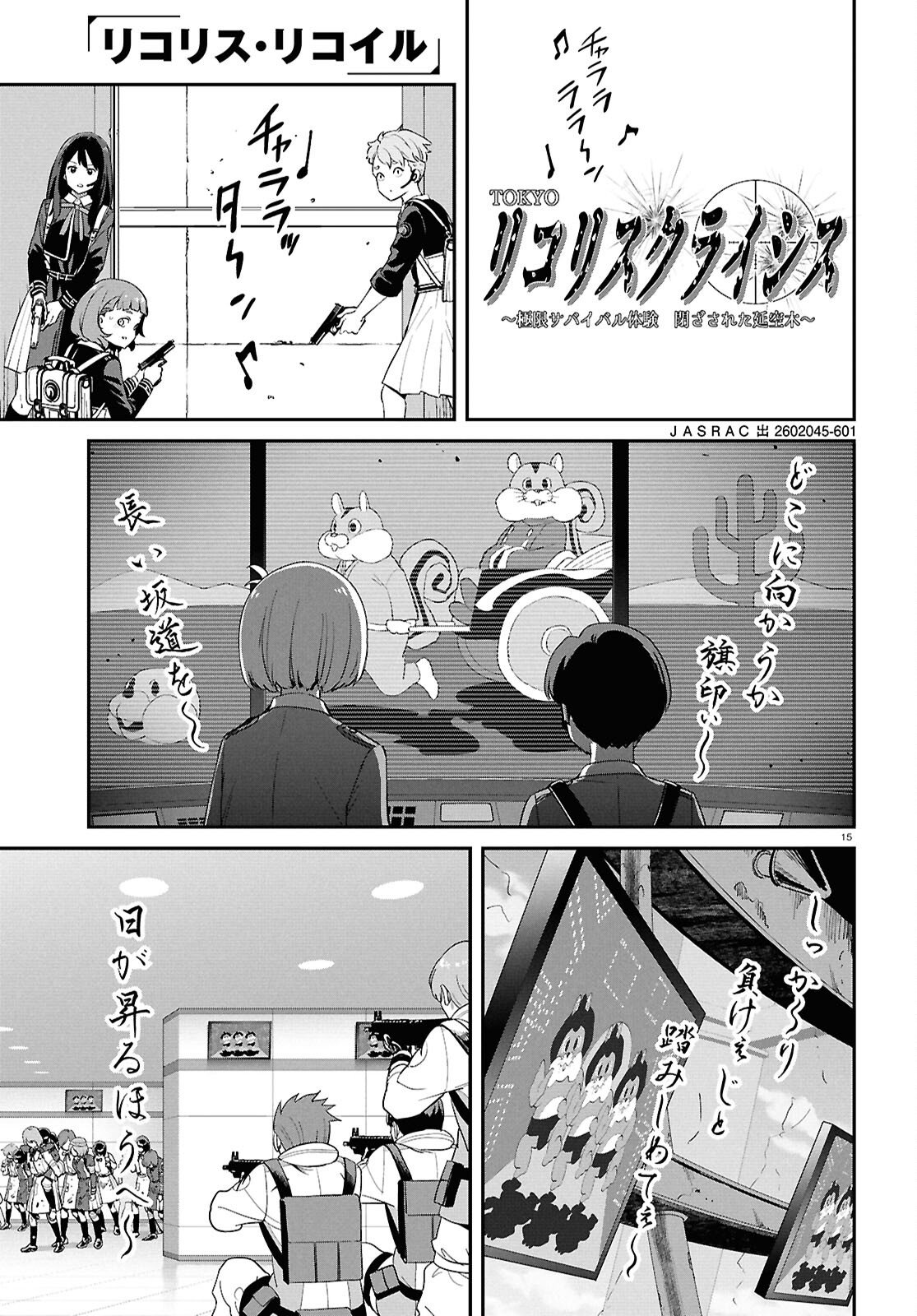 Lycoris Recoil - Chapter 44 - Page 15