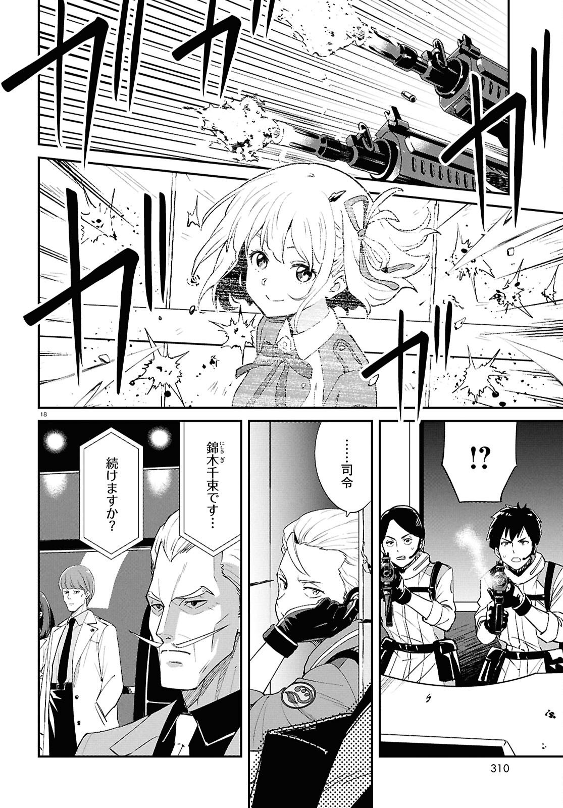 Lycoris Recoil - Chapter 44 - Page 18