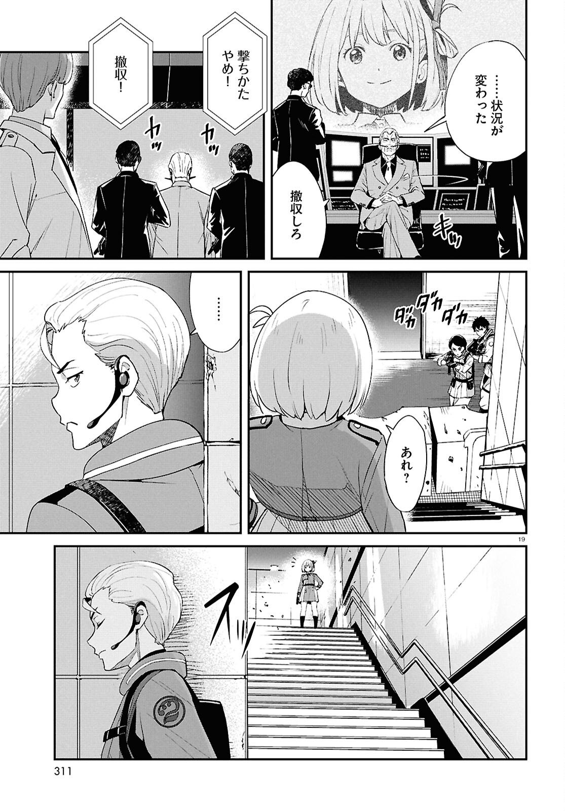 Lycoris Recoil - Chapter 44 - Page 19