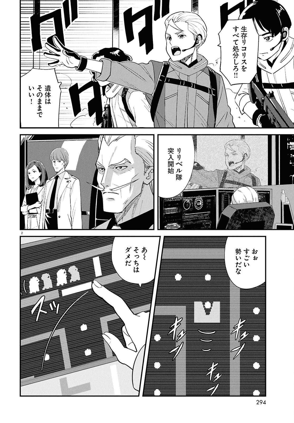 Lycoris Recoil - Chapter 44 - Page 2