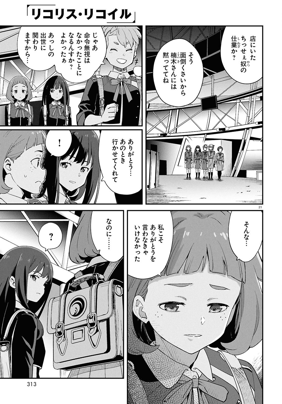 Lycoris Recoil - Chapter 44 - Page 21