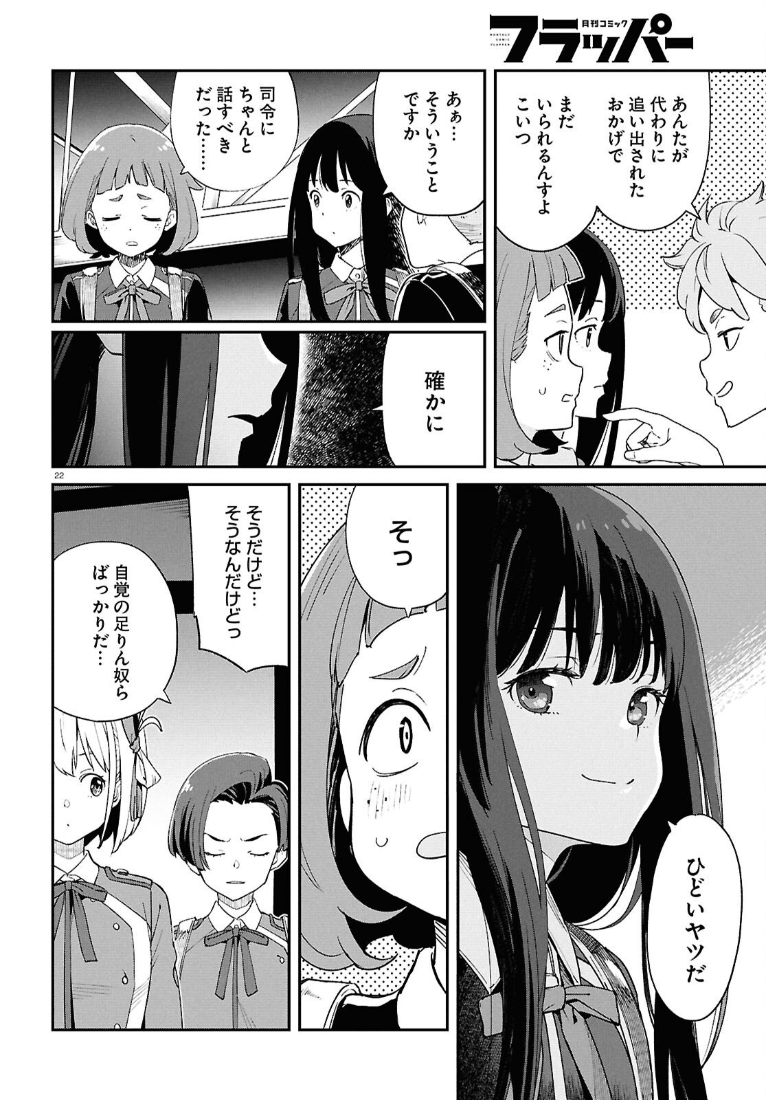 Lycoris Recoil - Chapter 44 - Page 22