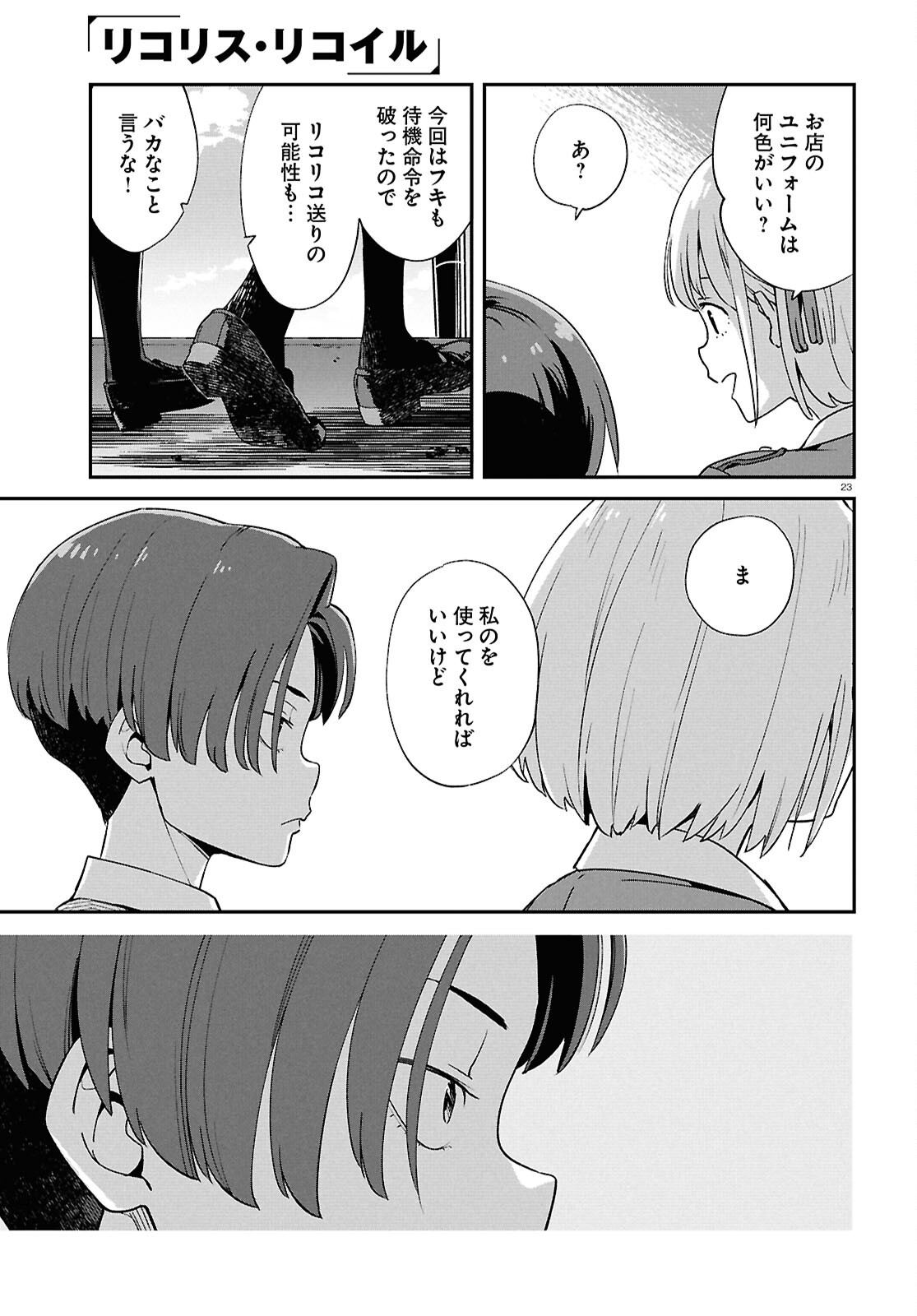 Lycoris Recoil - Chapter 44 - Page 23