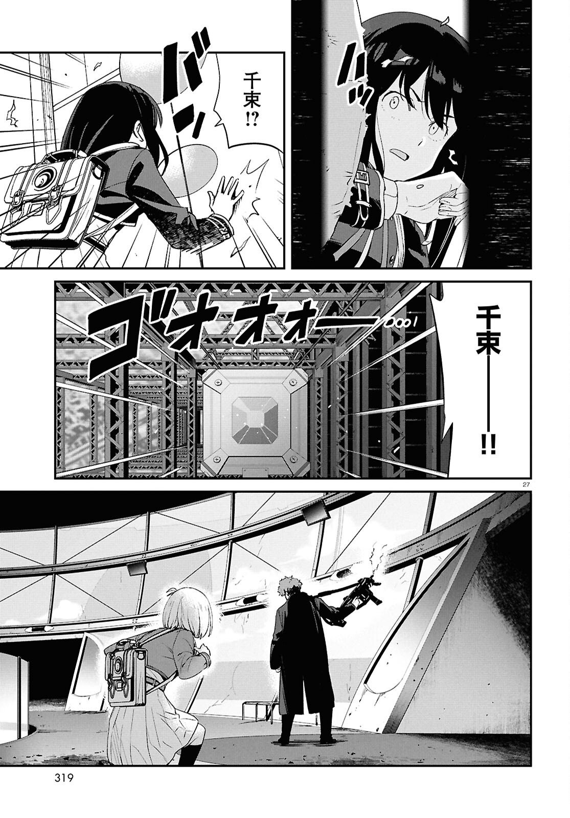 Lycoris Recoil - Chapter 44 - Page 27