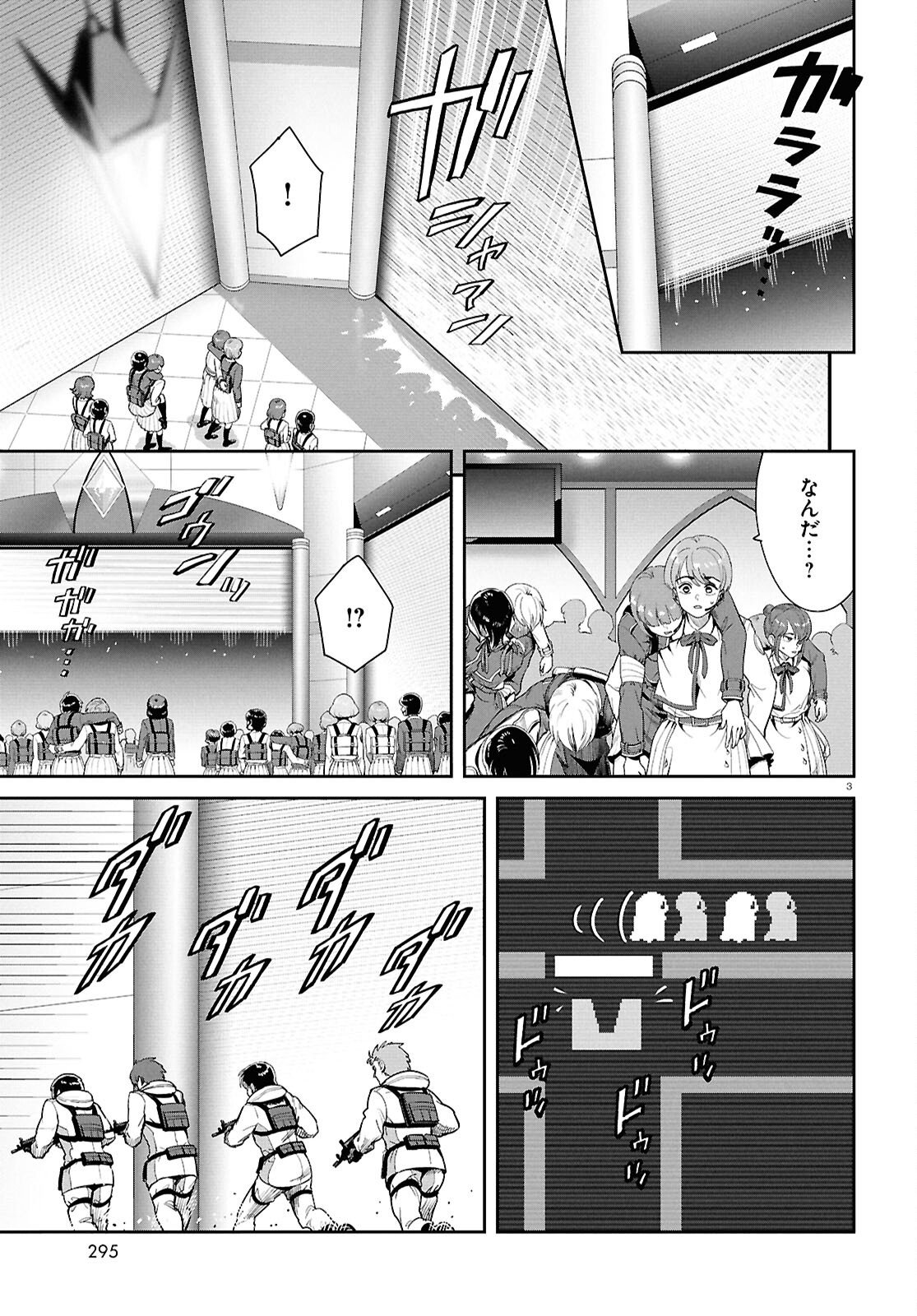 Lycoris Recoil - Chapter 44 - Page 3