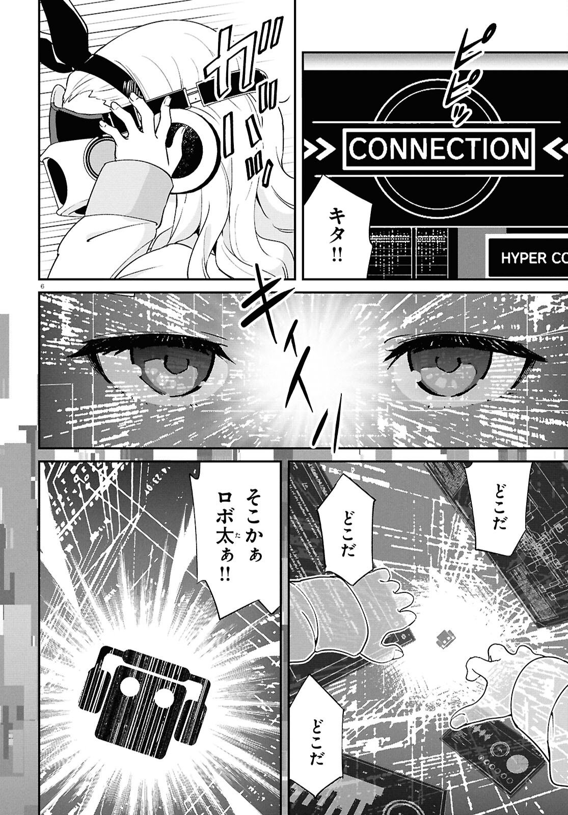 Lycoris Recoil - Chapter 44 - Page 6