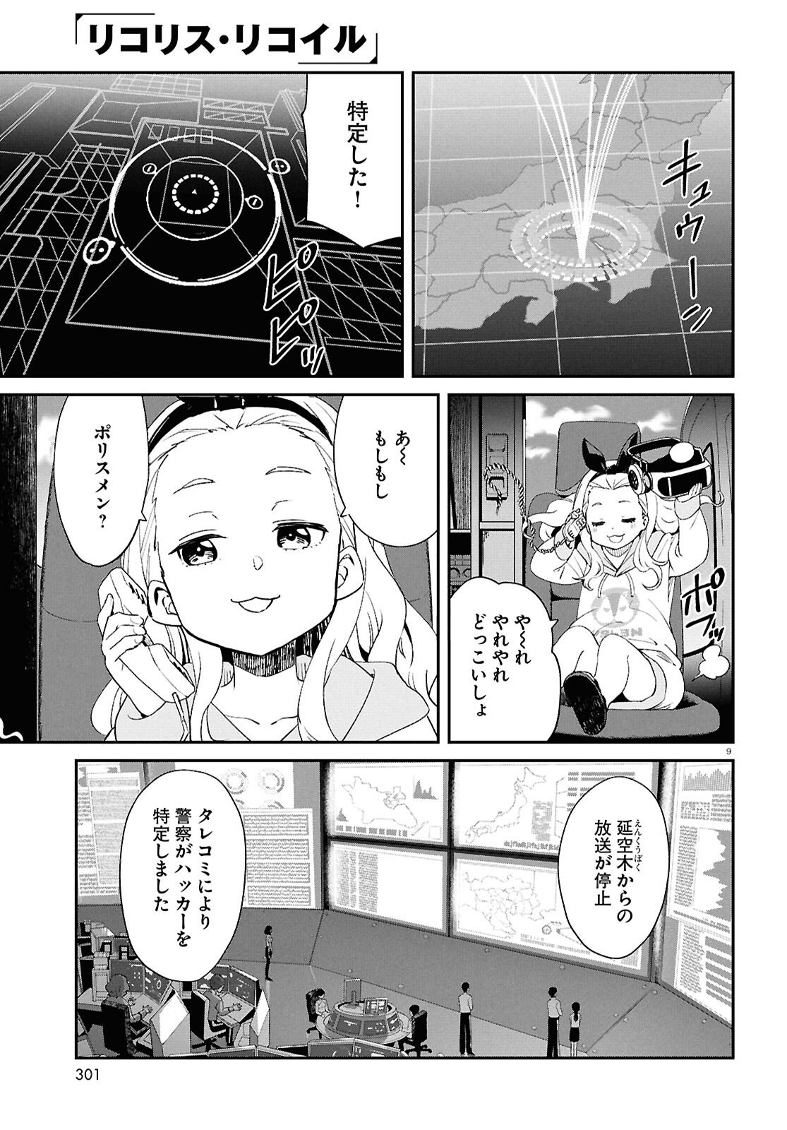 Lycoris Recoil - Chapter 44 - Page 9