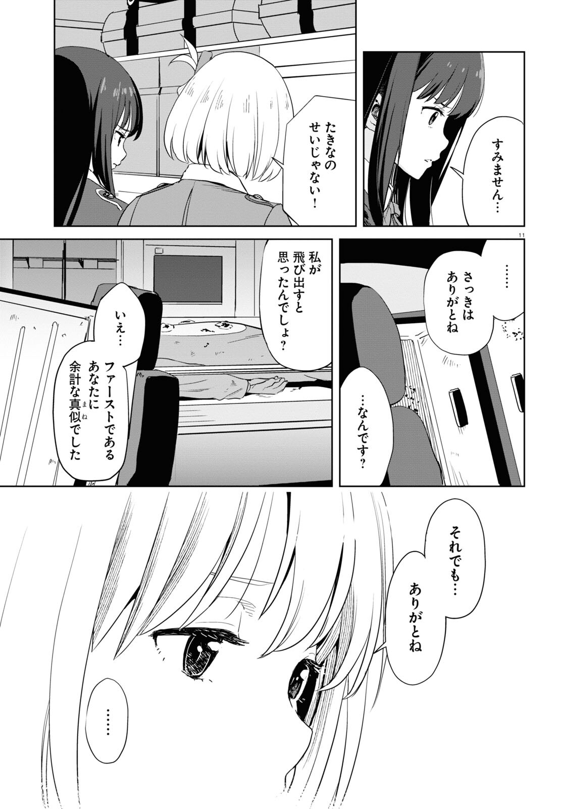 Lycoris Recoil - Chapter 6 - Page 11