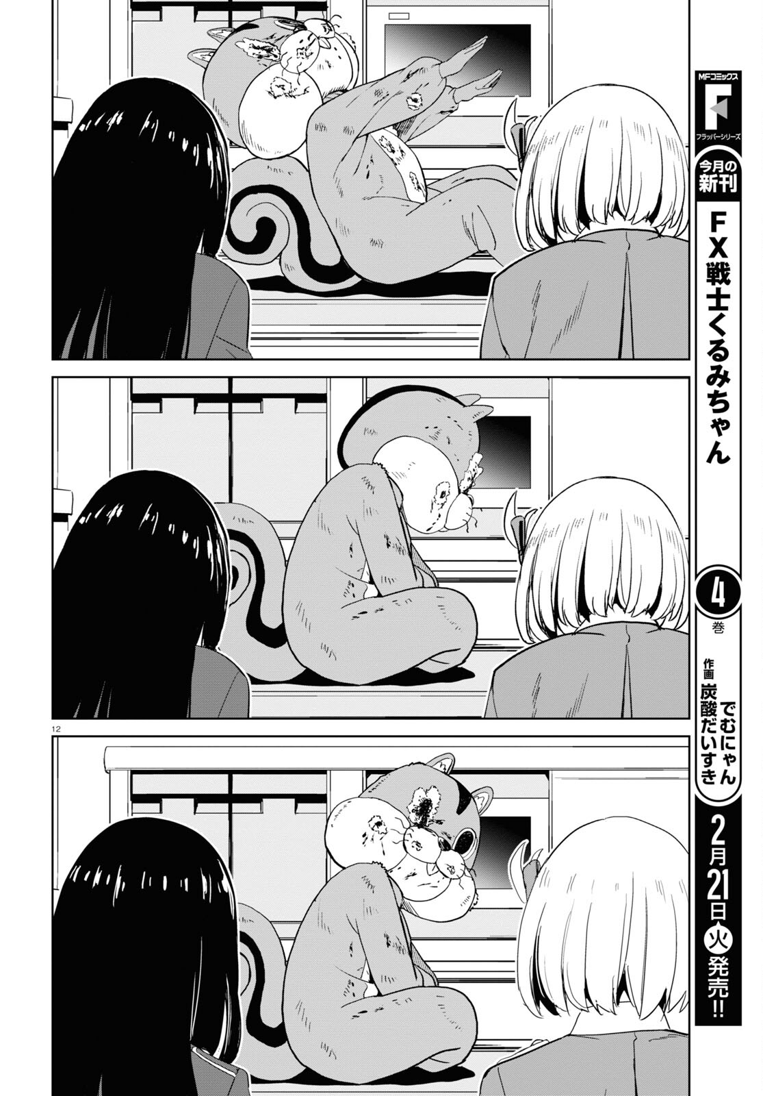 Lycoris Recoil - Chapter 6 - Page 12