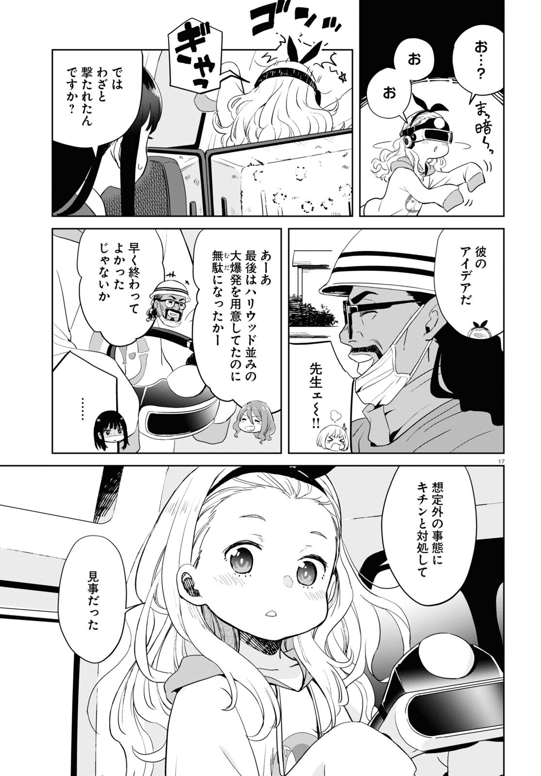 Lycoris Recoil - Chapter 6 - Page 17