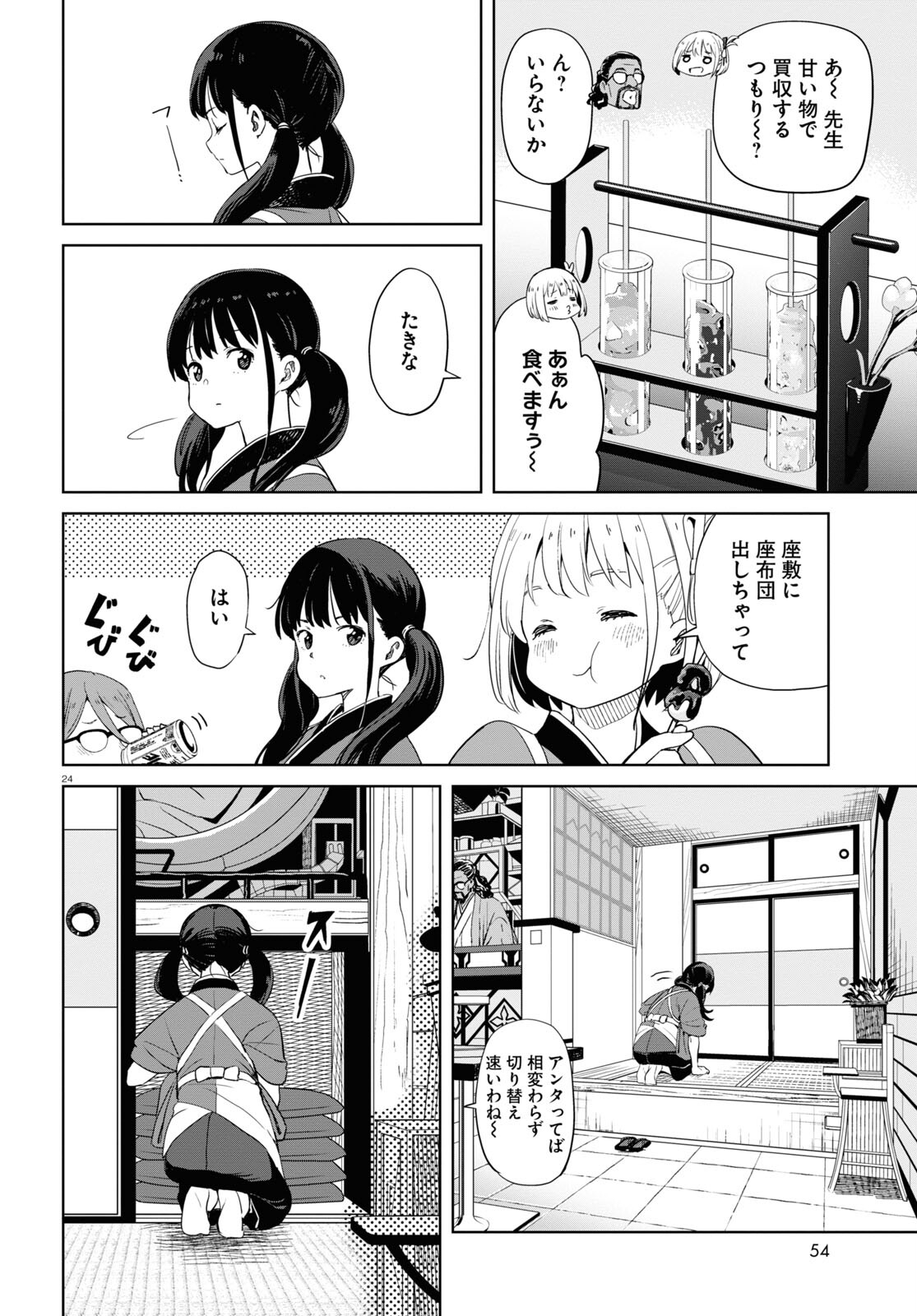 Lycoris Recoil - Chapter 6 - Page 24