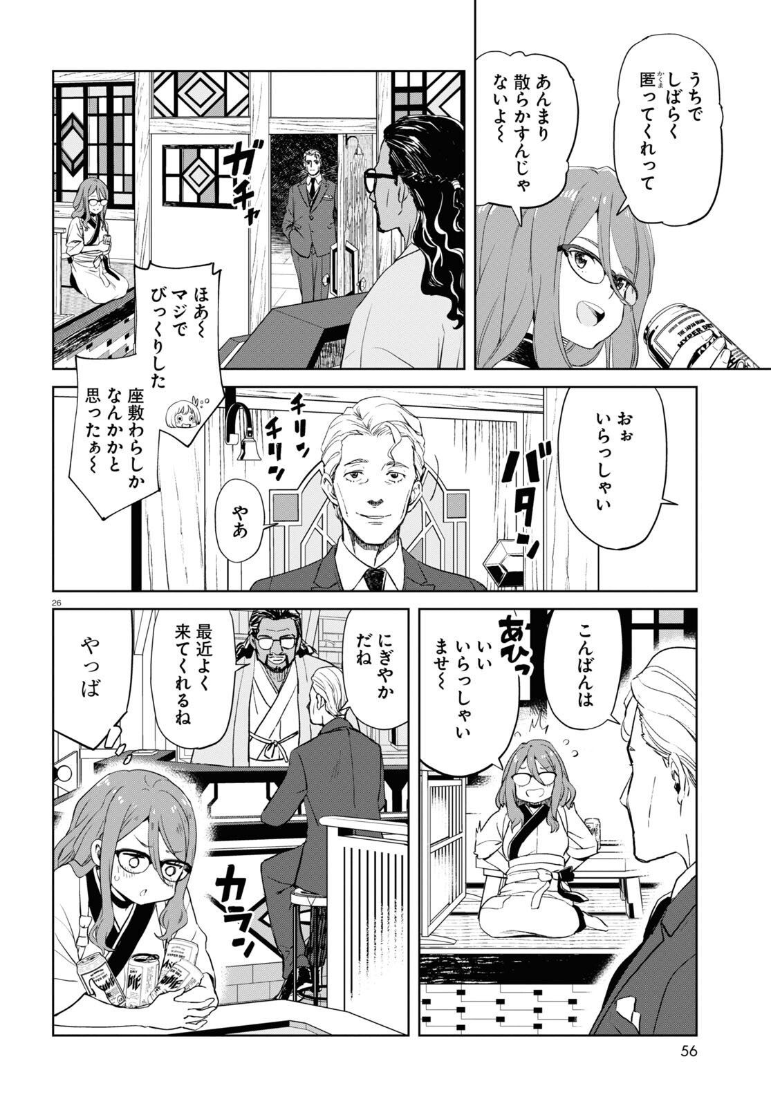 Lycoris Recoil - Chapter 6 - Page 26
