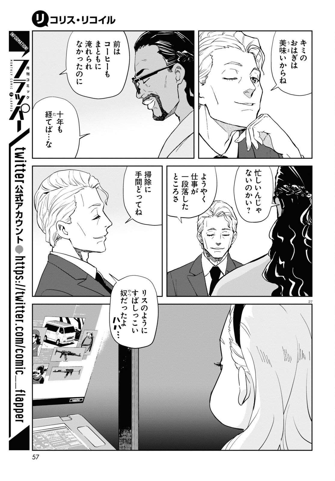 Lycoris Recoil - Chapter 6 - Page 27