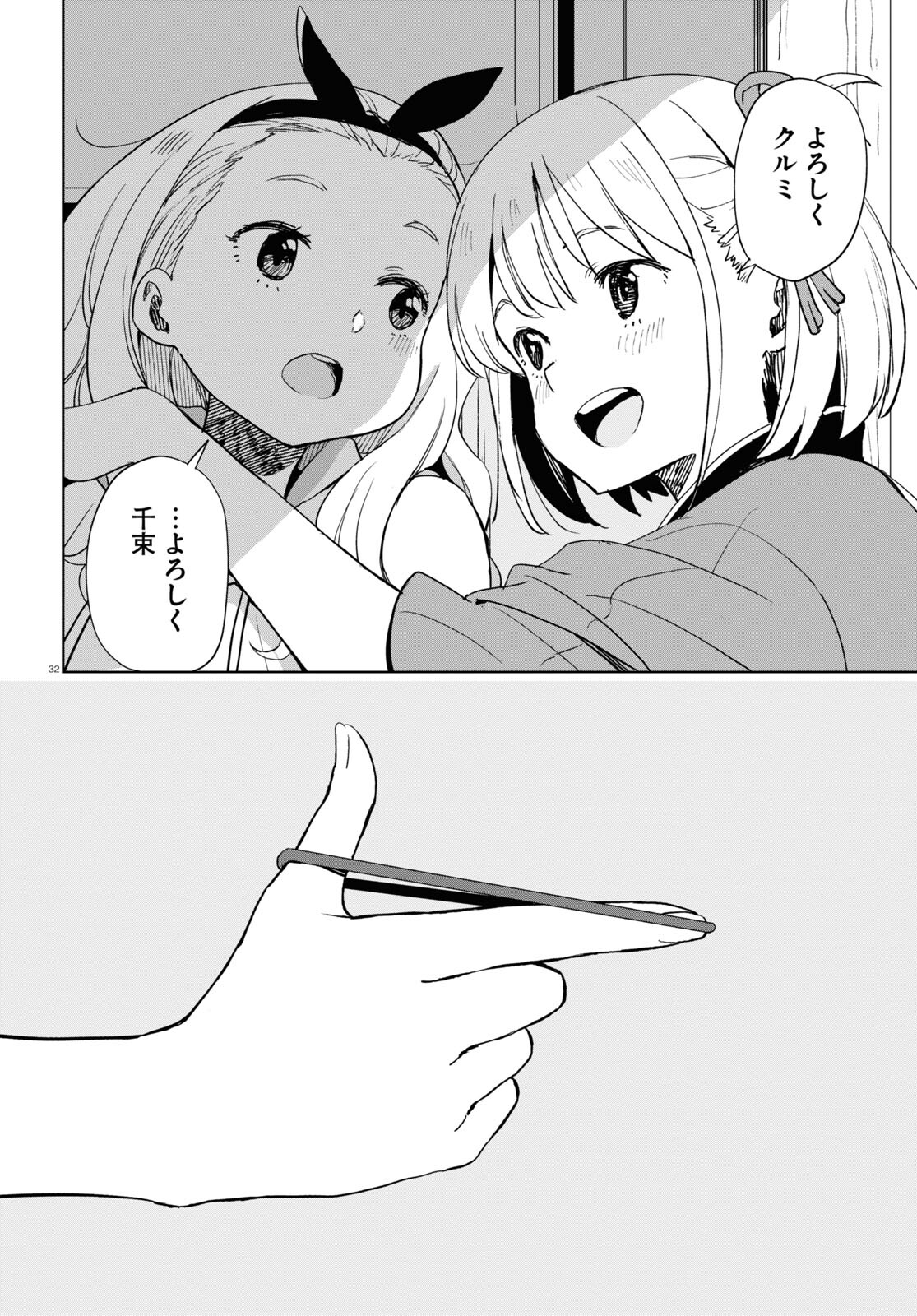 Lycoris Recoil - Chapter 6 - Page 32