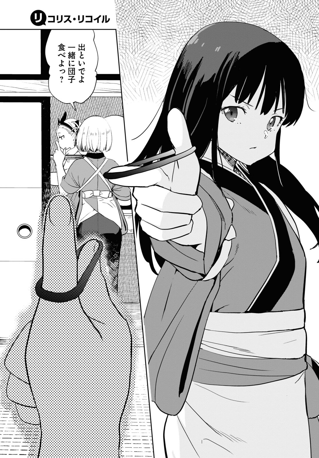 Lycoris Recoil - Chapter 6 - Page 33