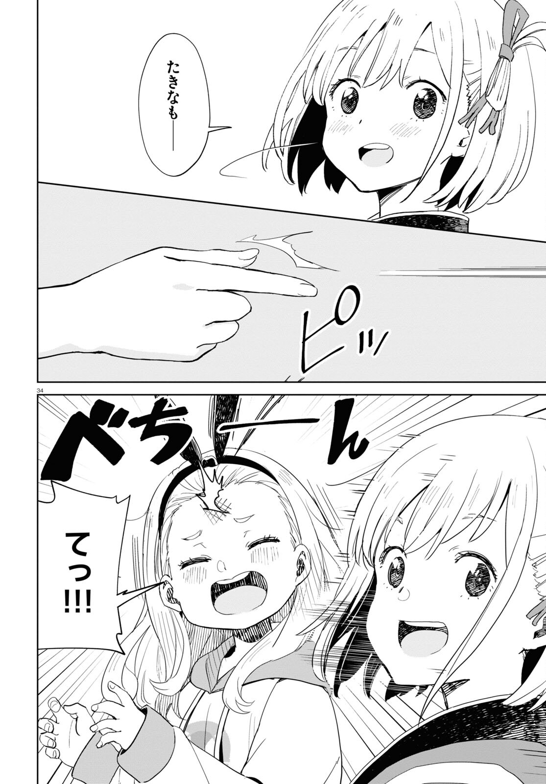 Lycoris Recoil - Chapter 6 - Page 34