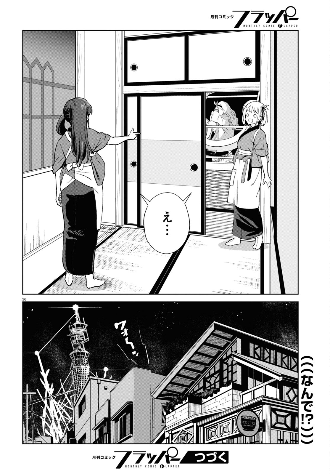 Lycoris Recoil - Chapter 6 - Page 36